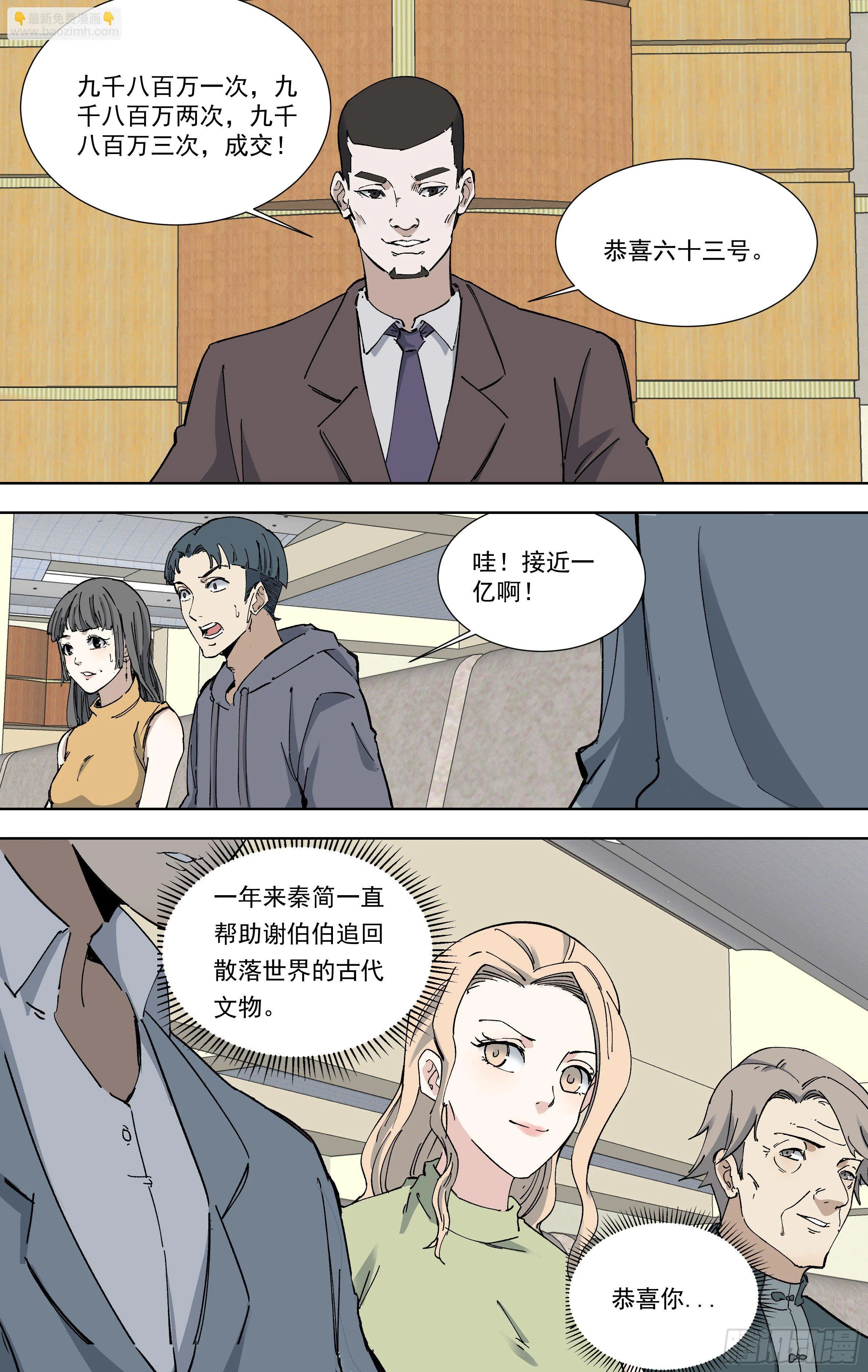 116.完结 第12页