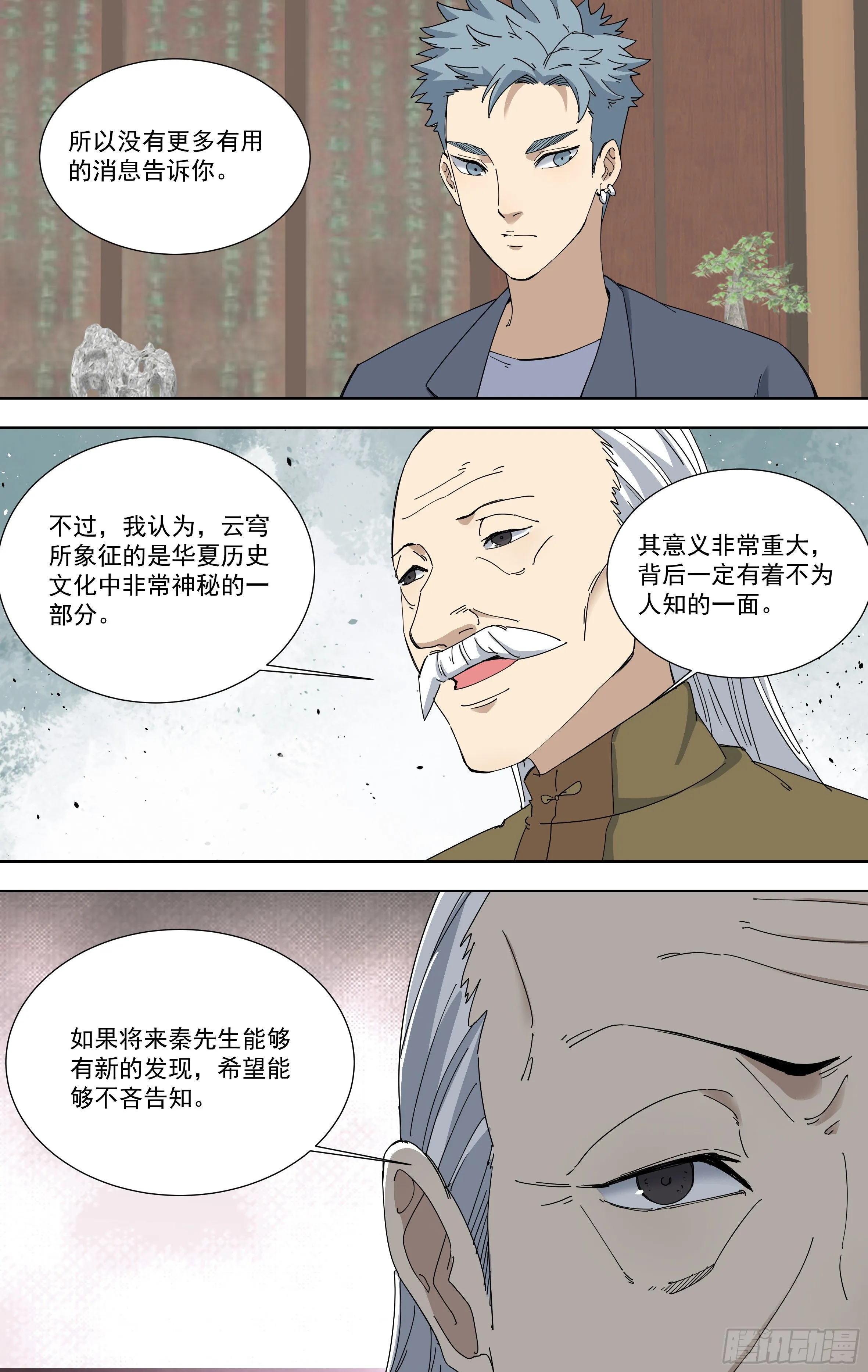 115.修复 第6页