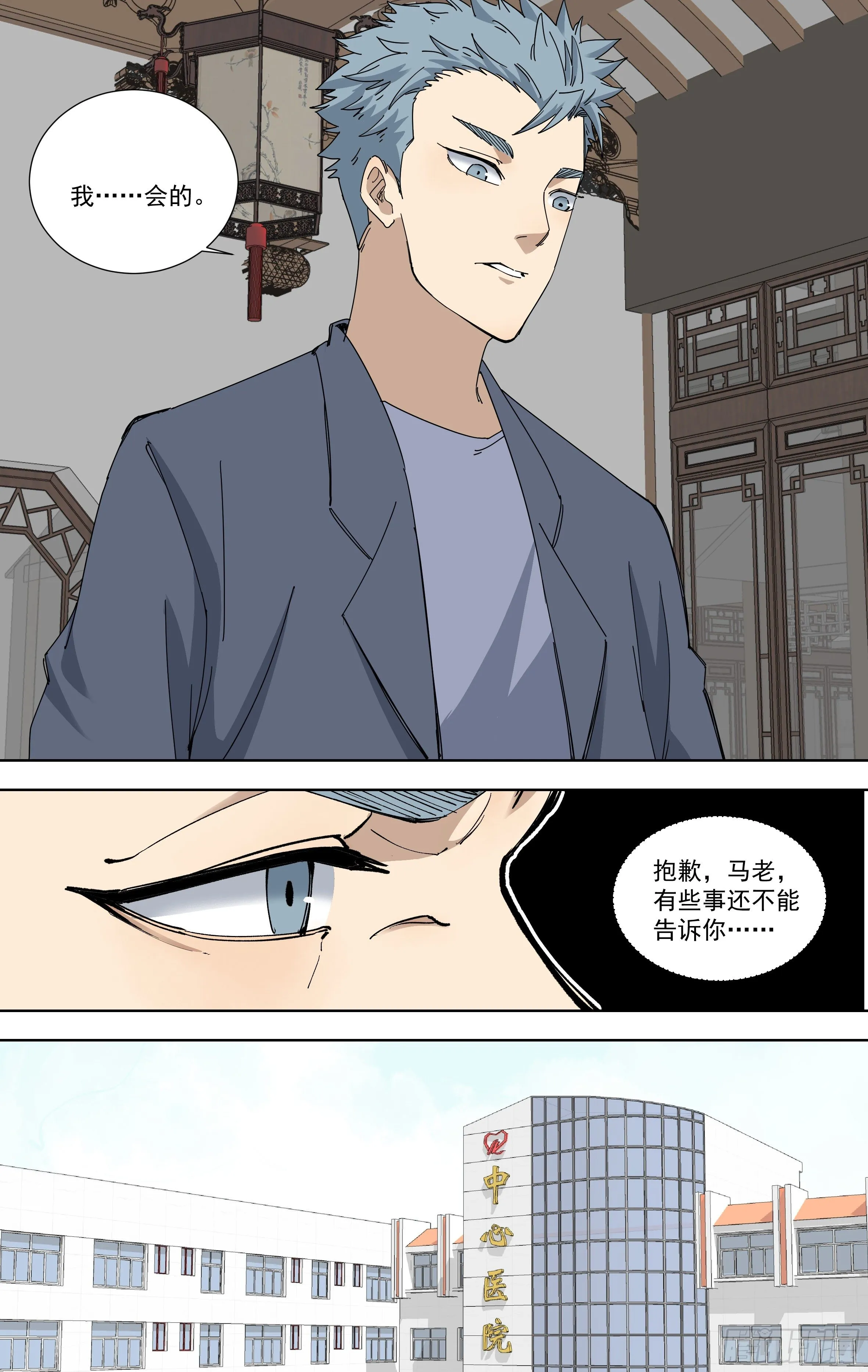 115.修复 第7页