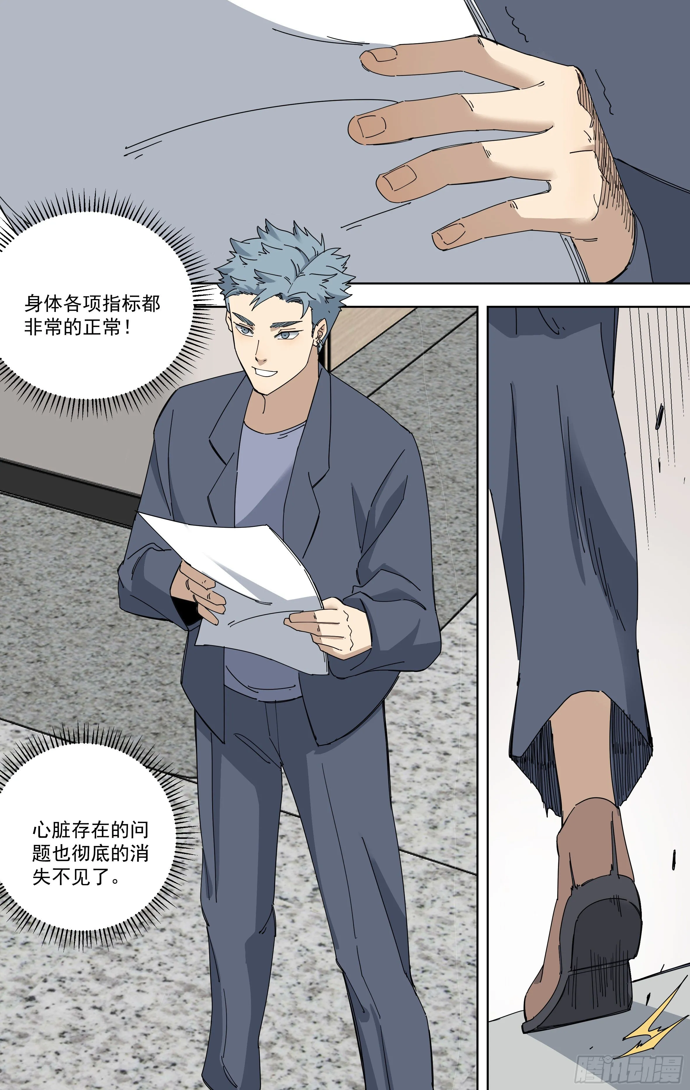115.修复 第8页