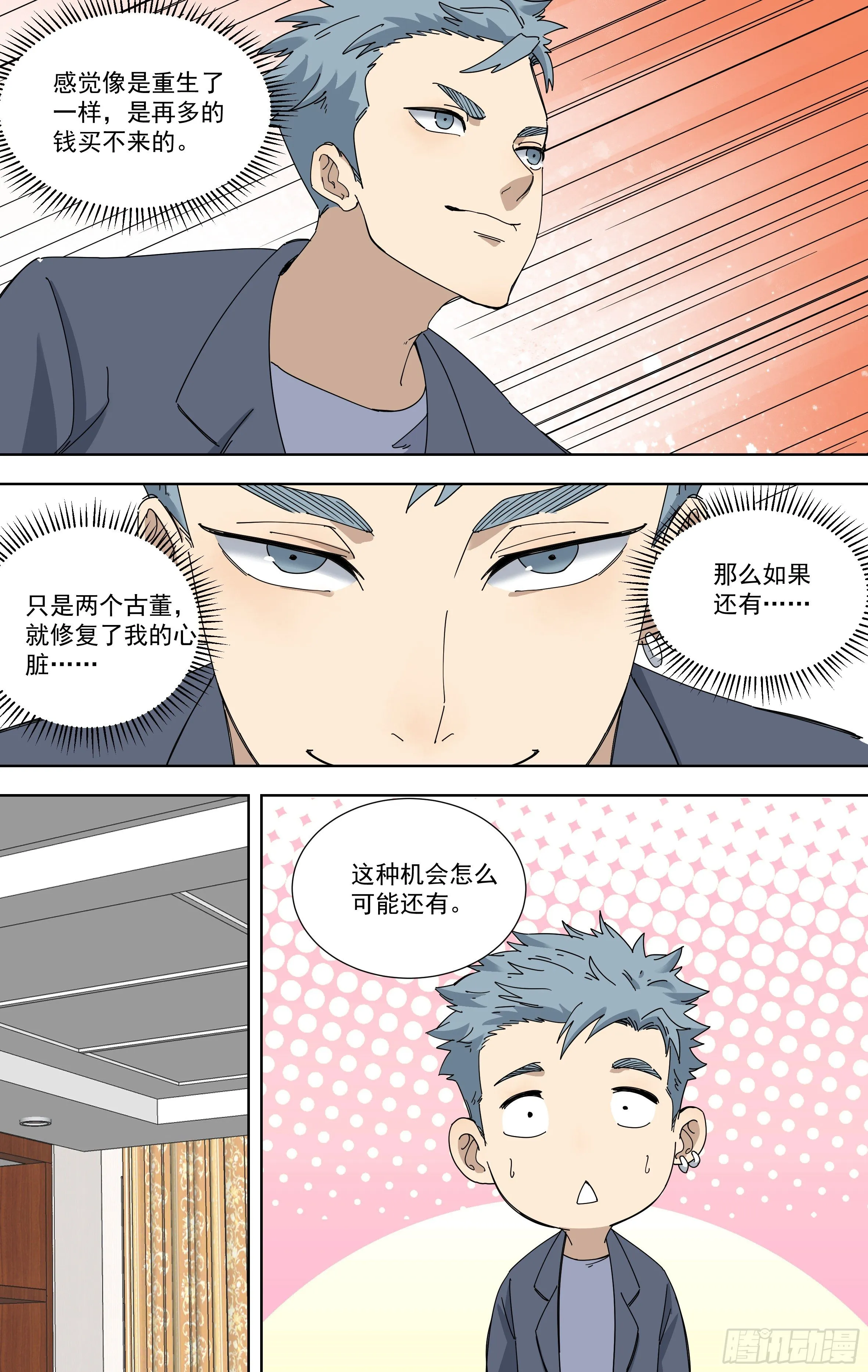 115.修复 第10页