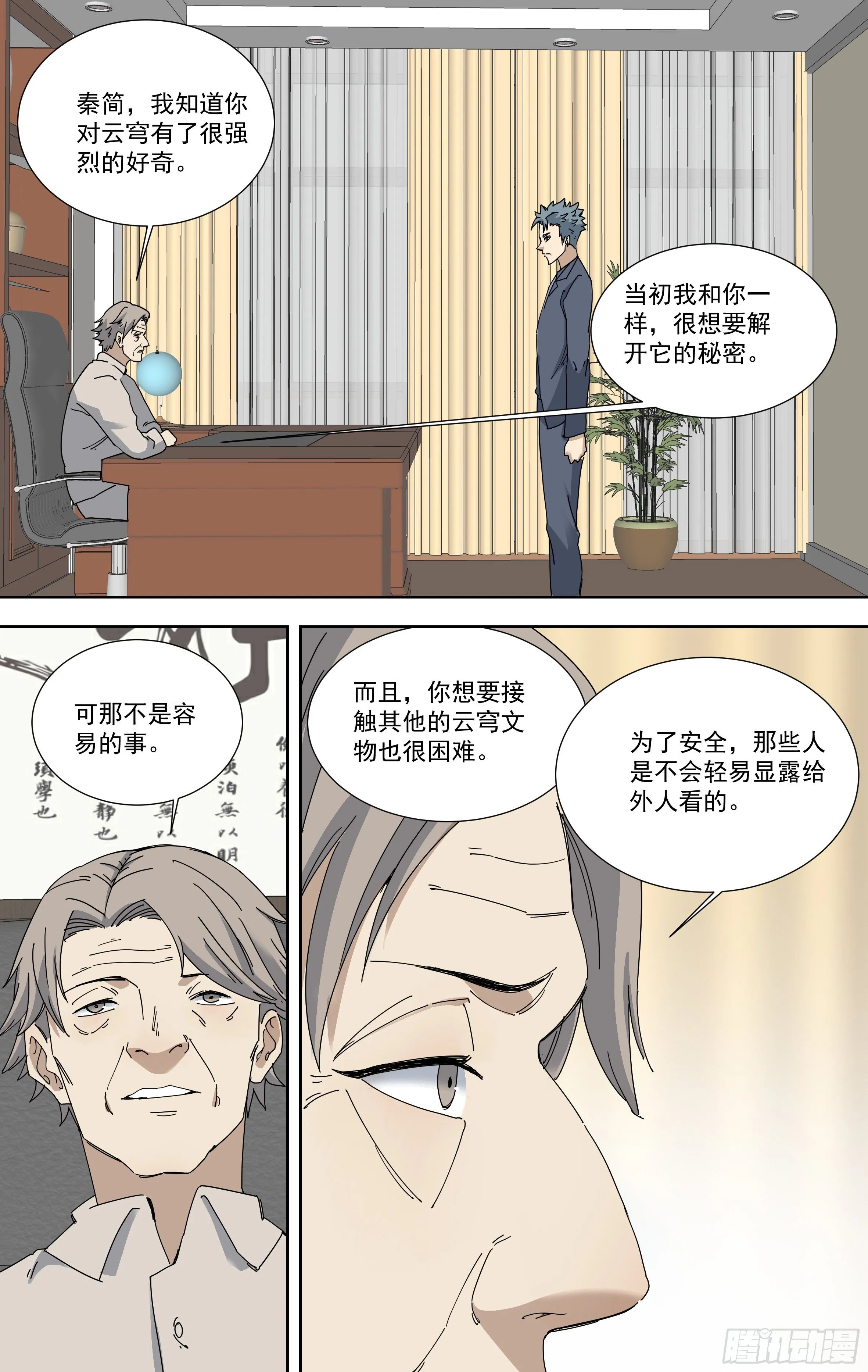 115.修复 第11页