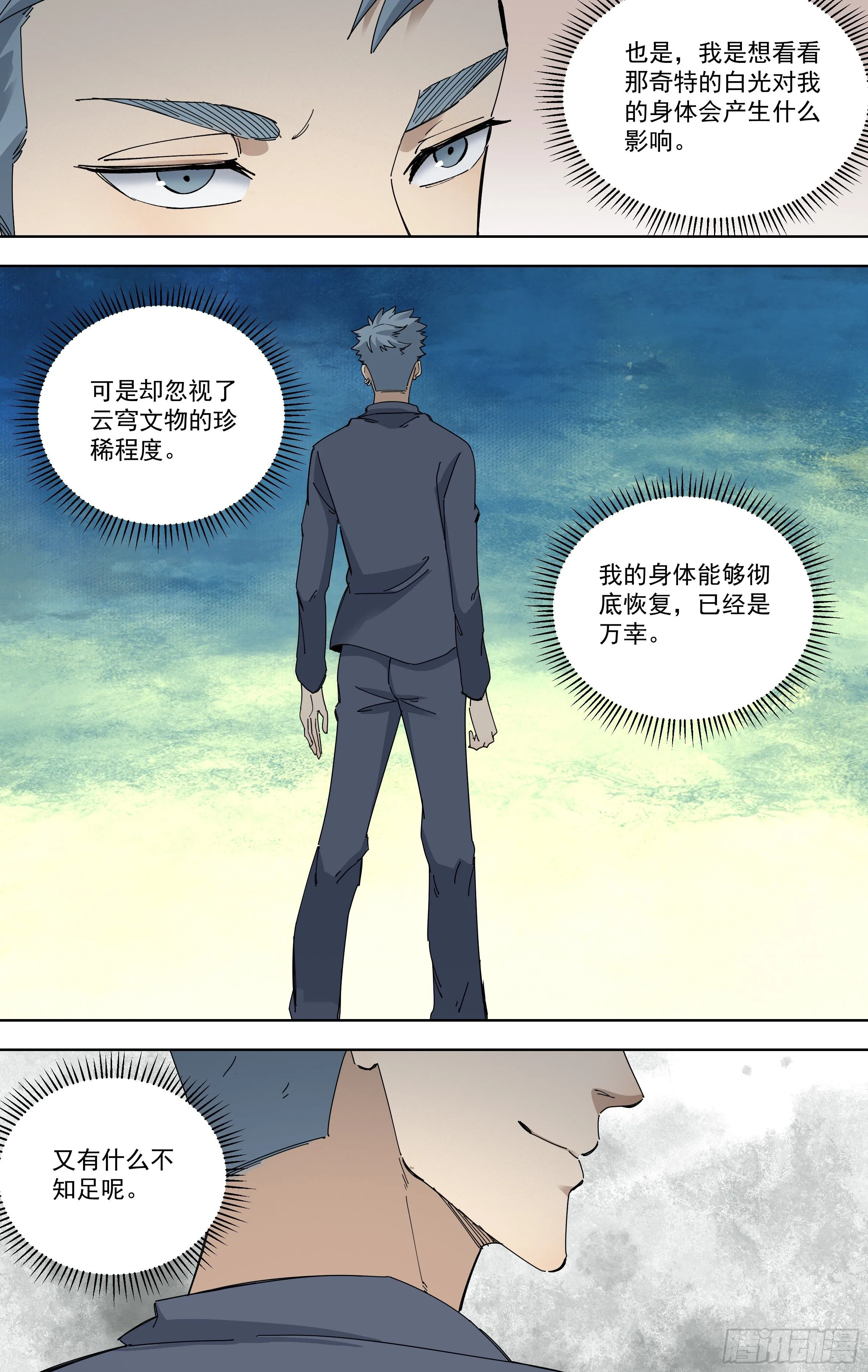 115.修复 第12页