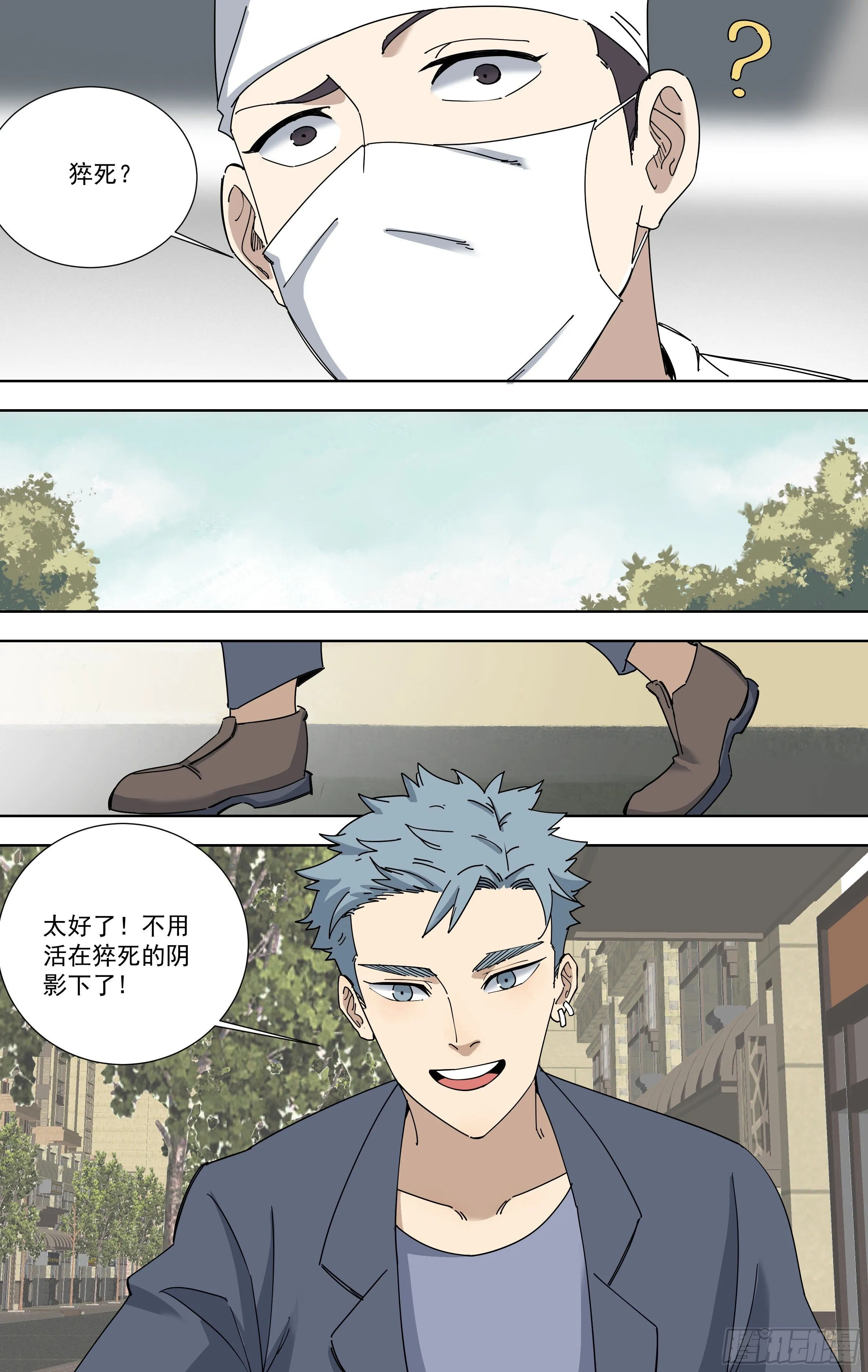 114.追寻 第1页