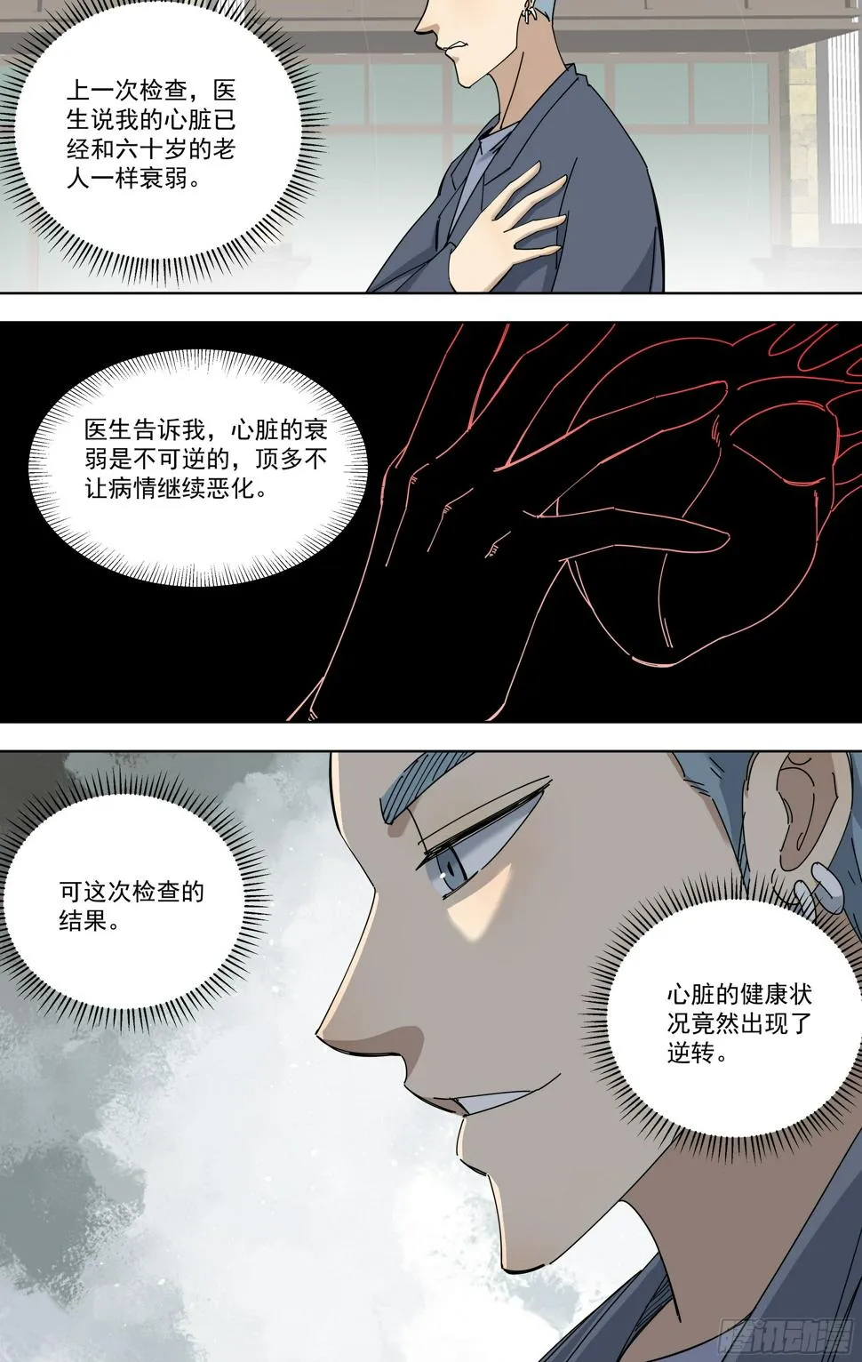114.追寻 第2页