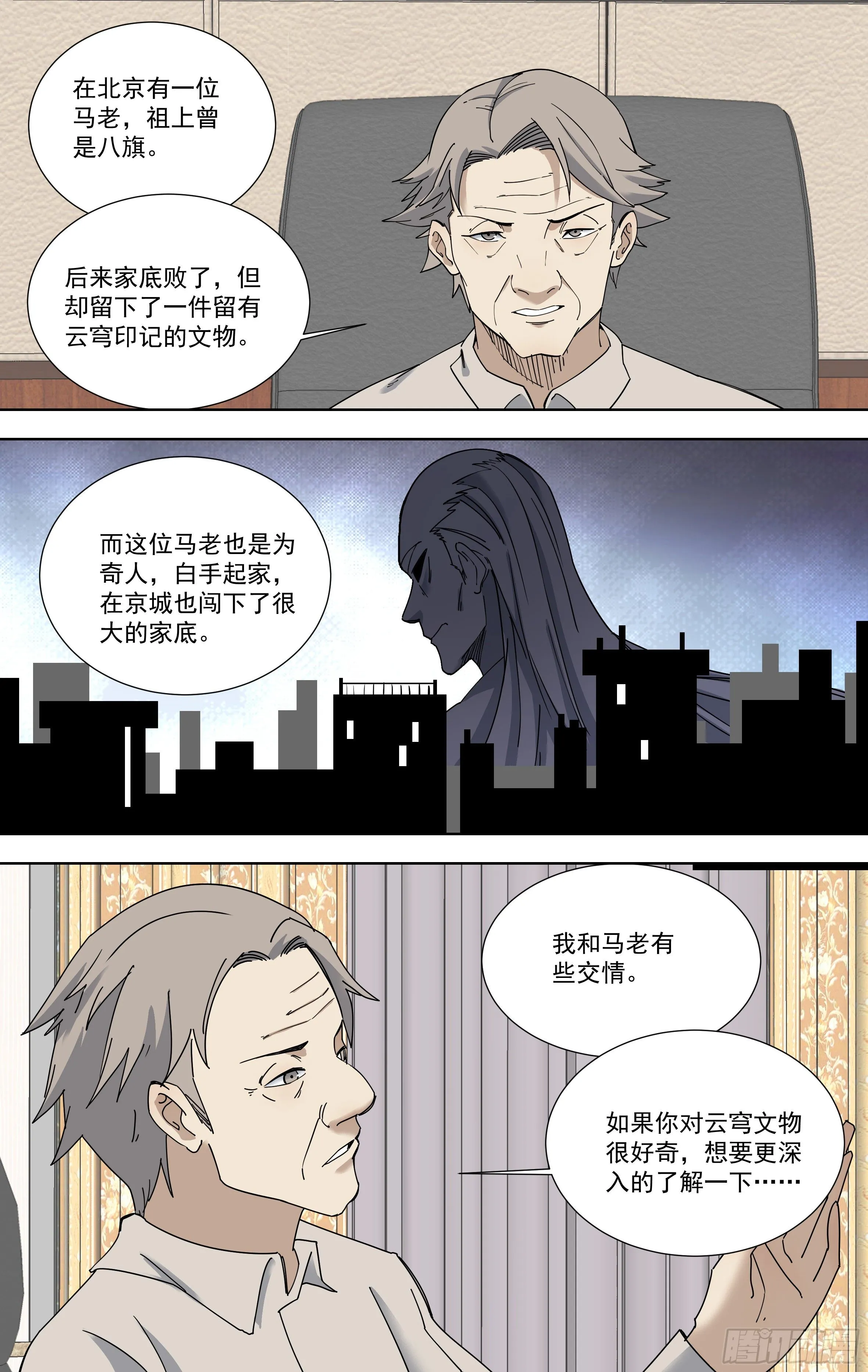 114.追寻 第5页