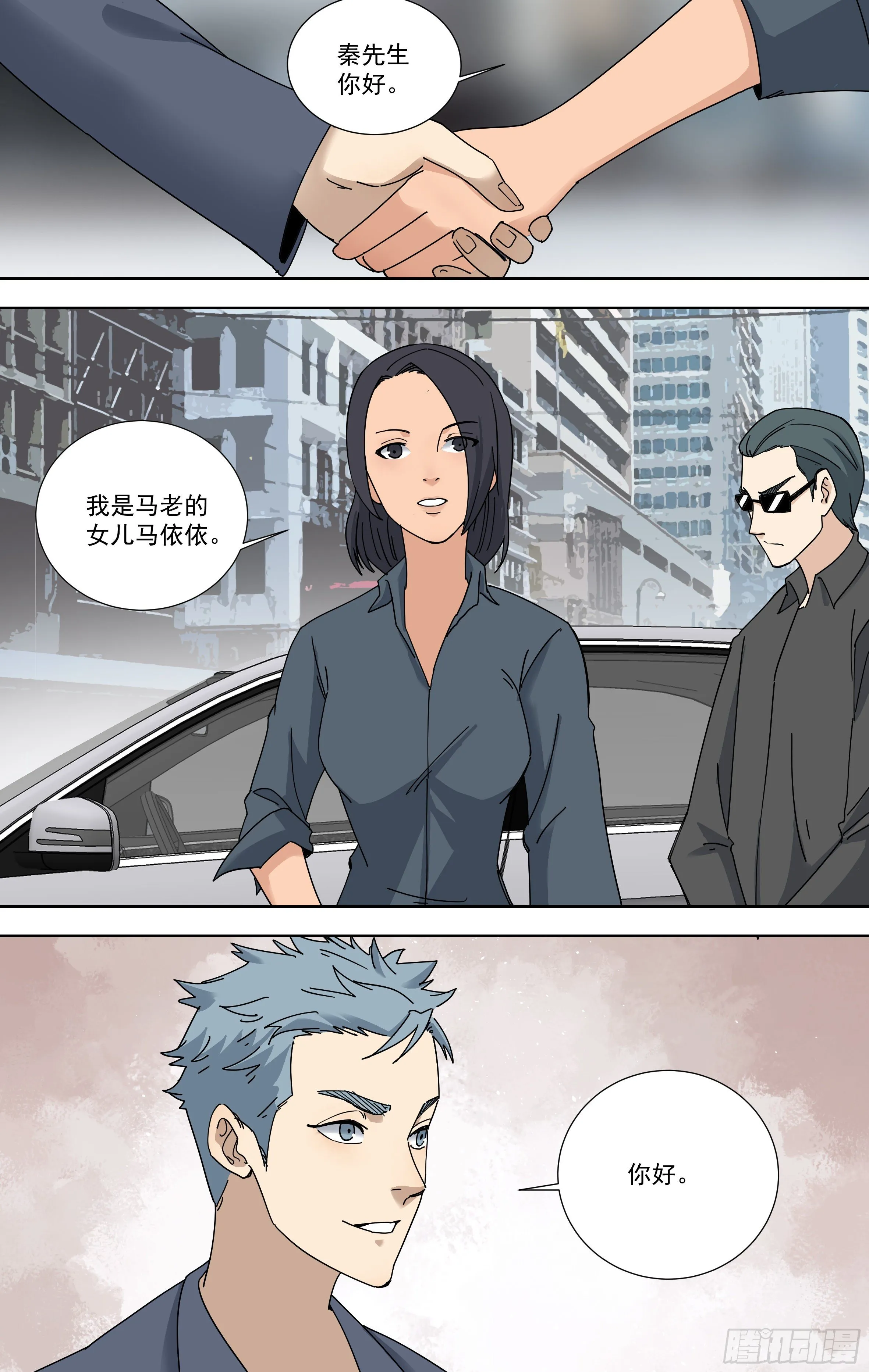 114.追寻 第7页