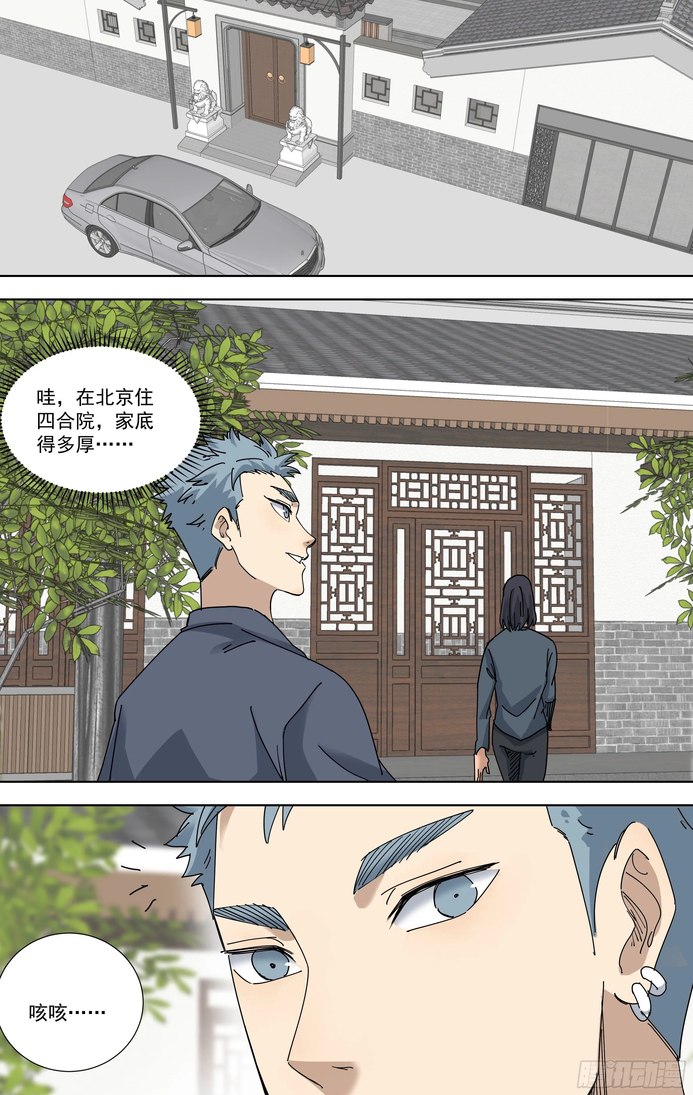 114.追寻 第10页