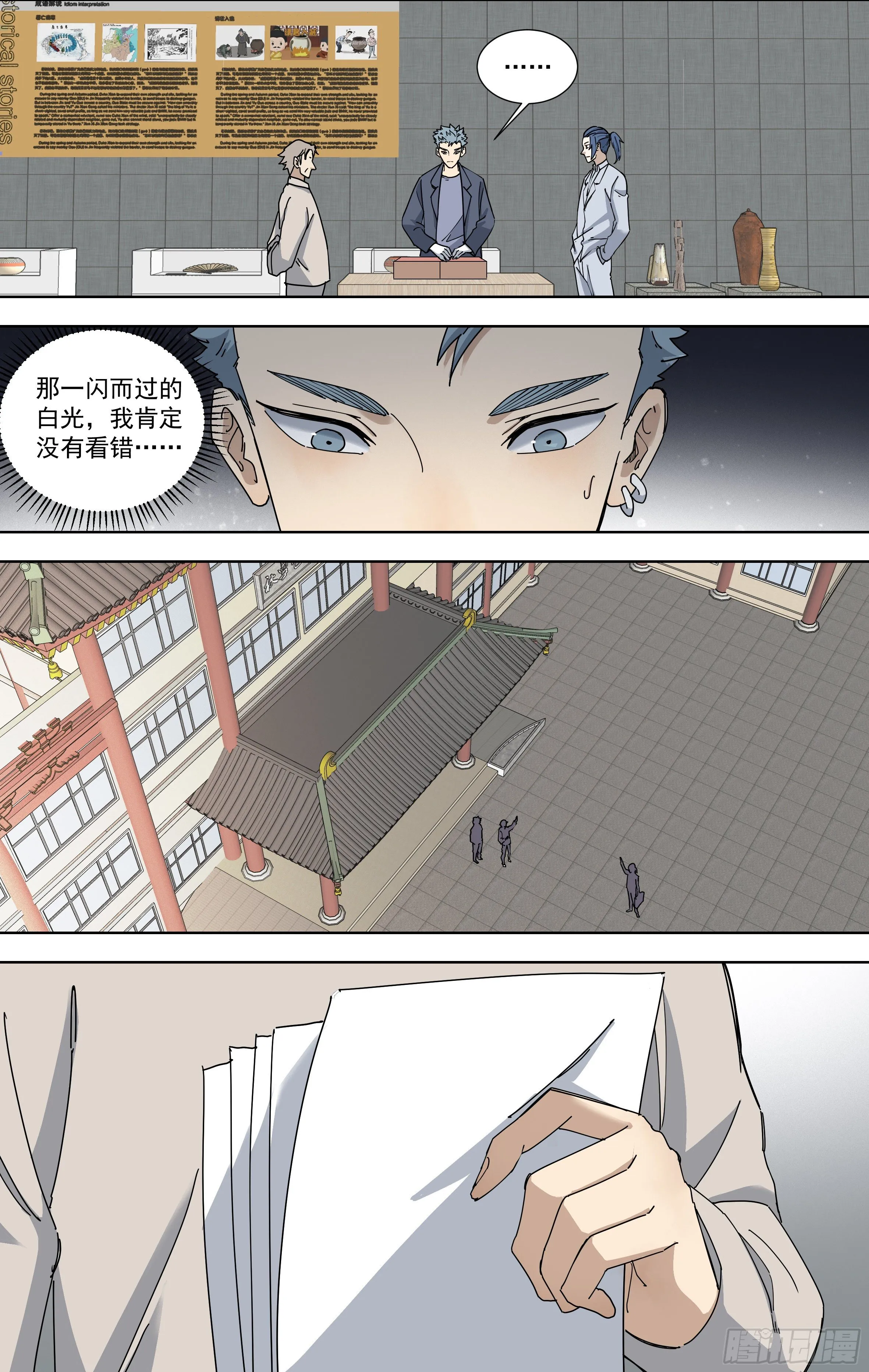 113.奇迹 第4页