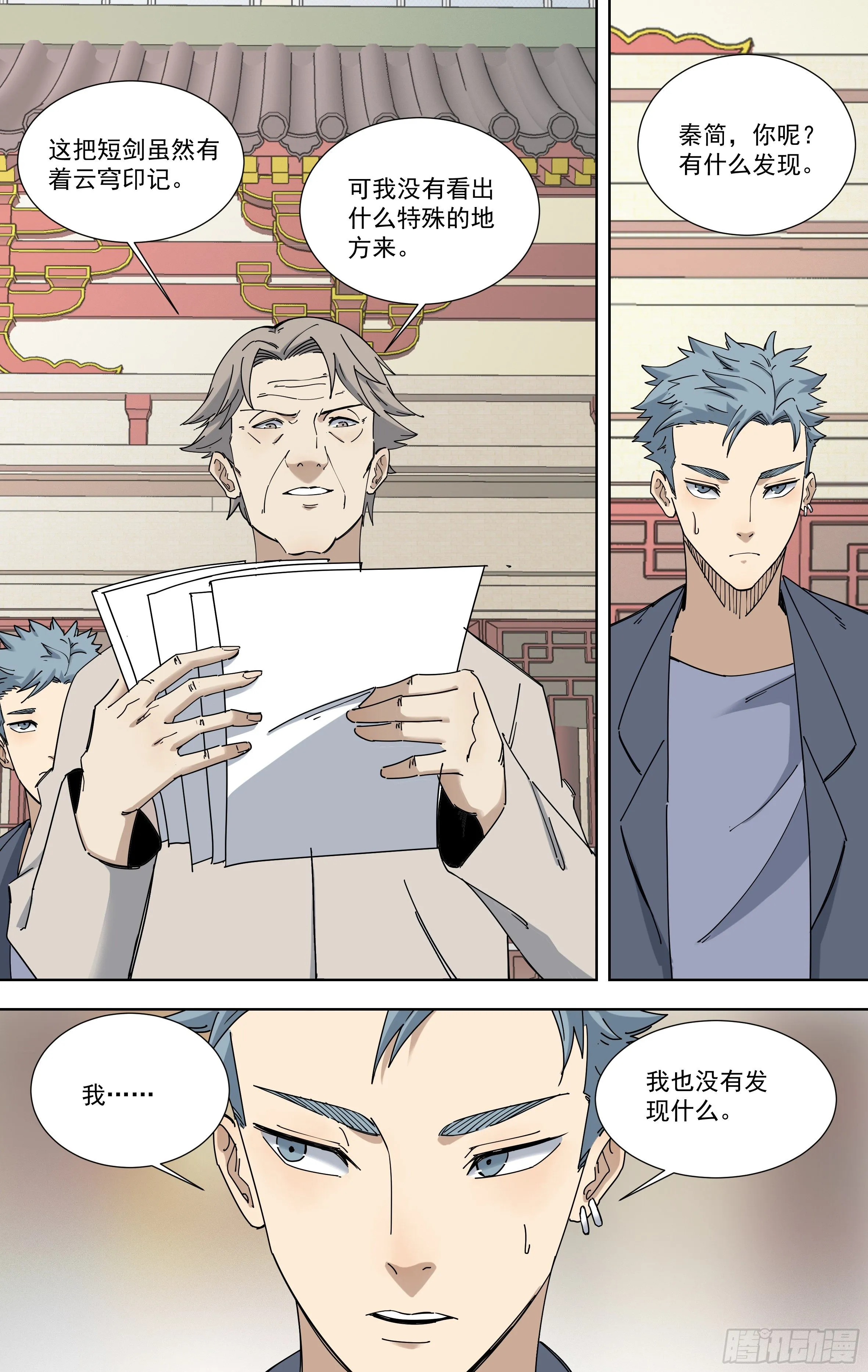 113.奇迹 第5页