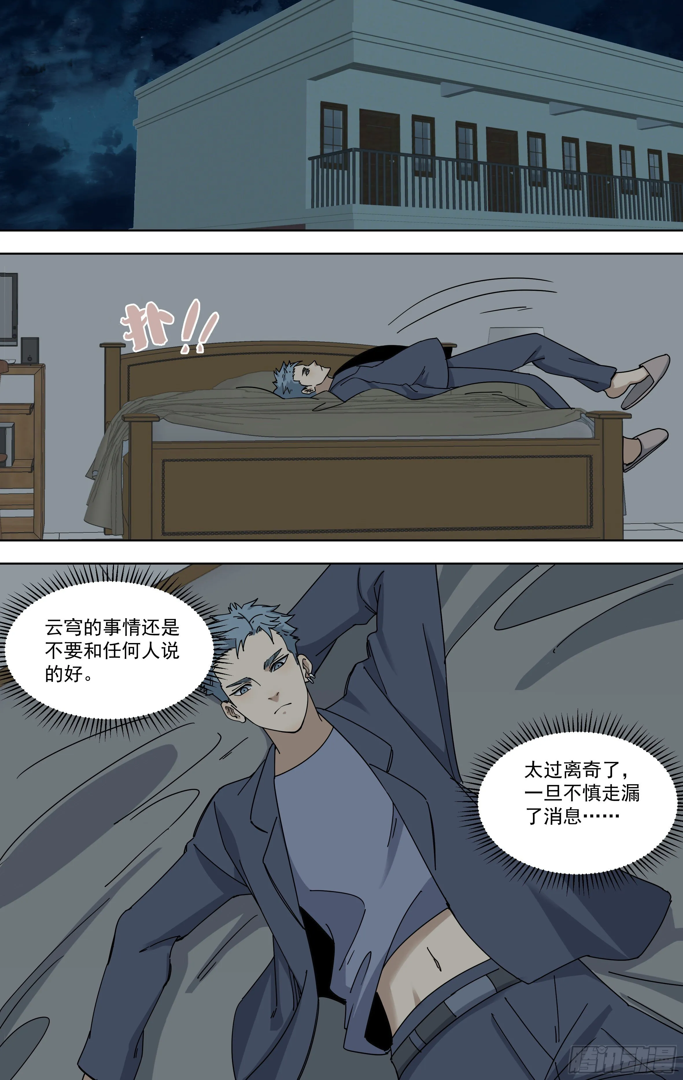 113.奇迹 第6页