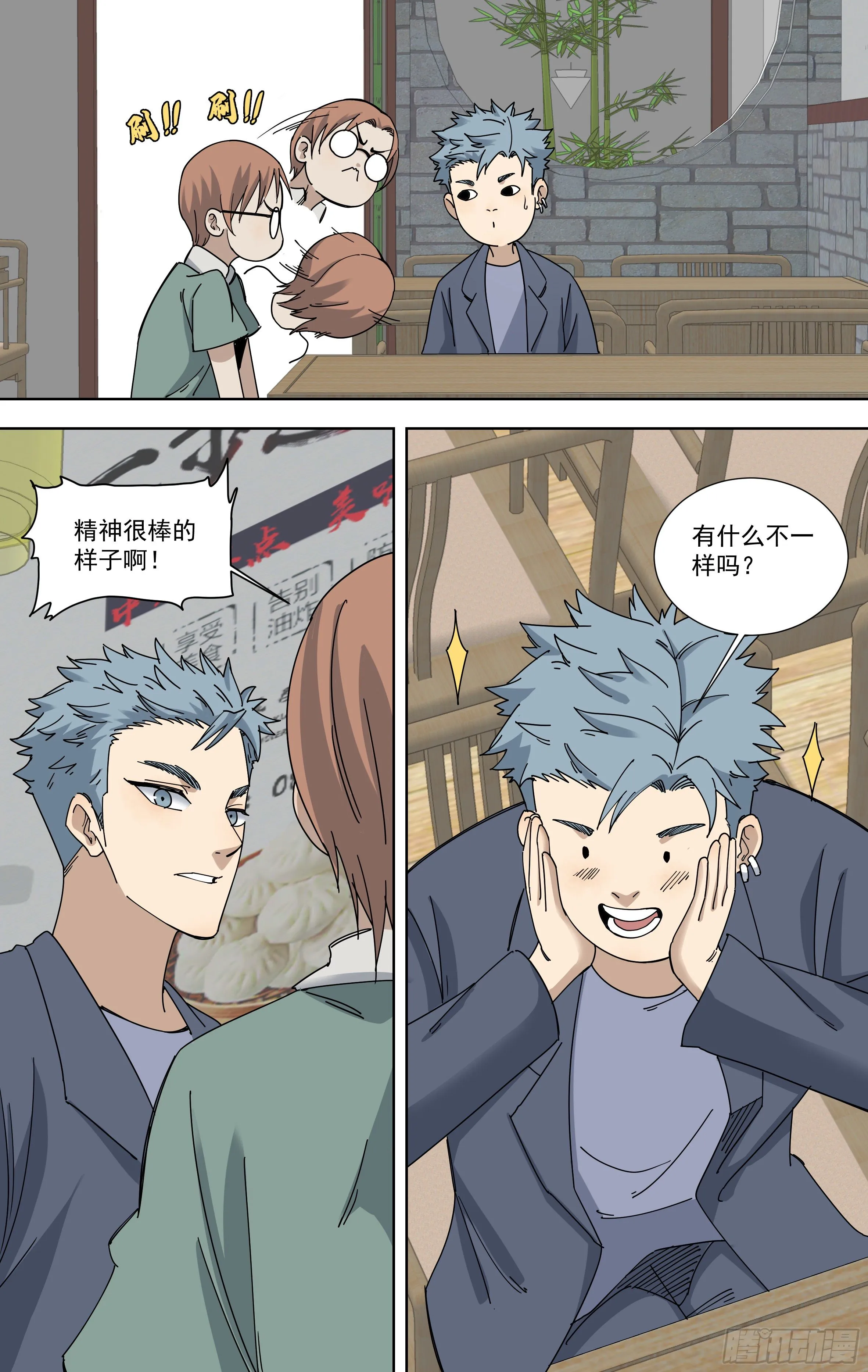 113.奇迹 第9页