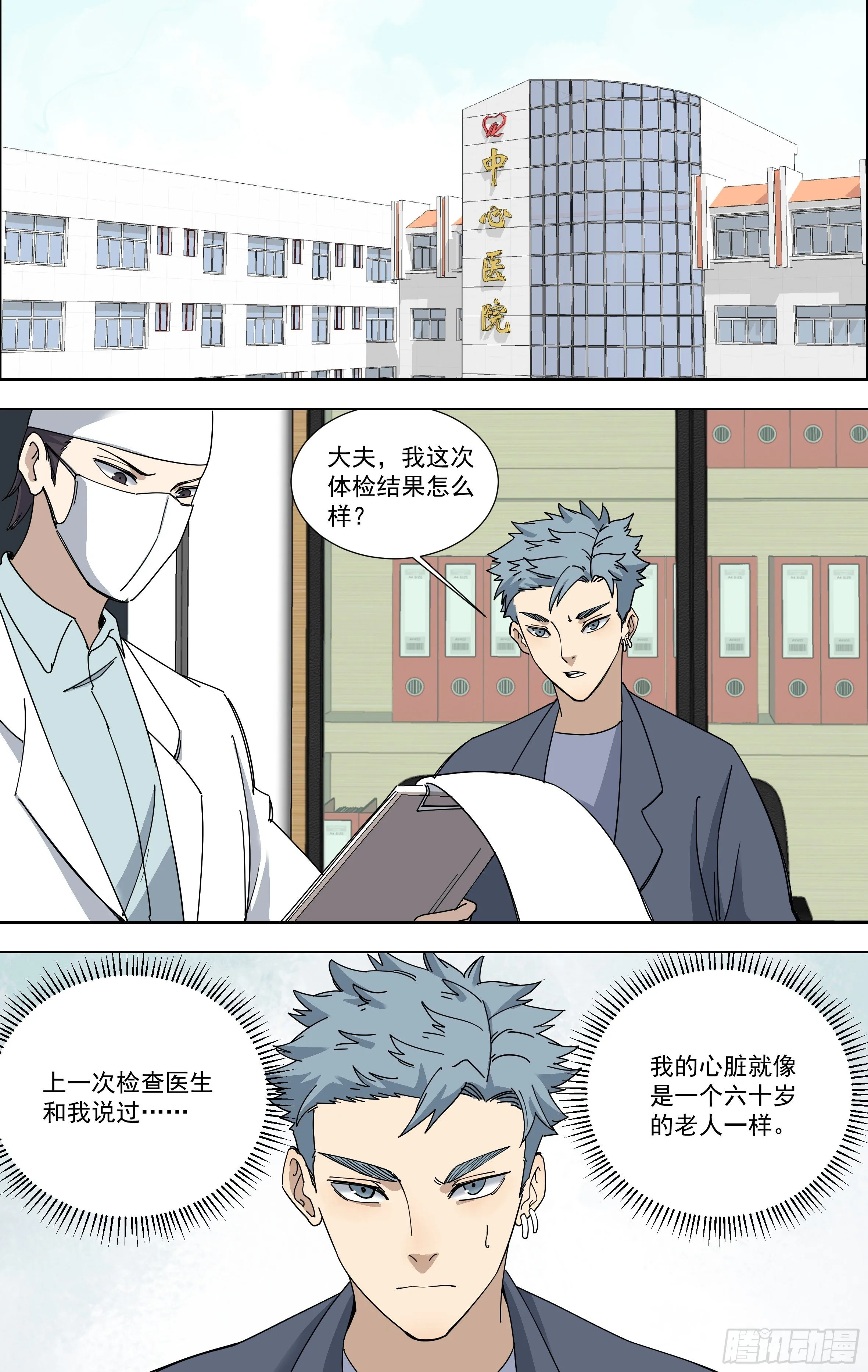 113.奇迹 第11页
