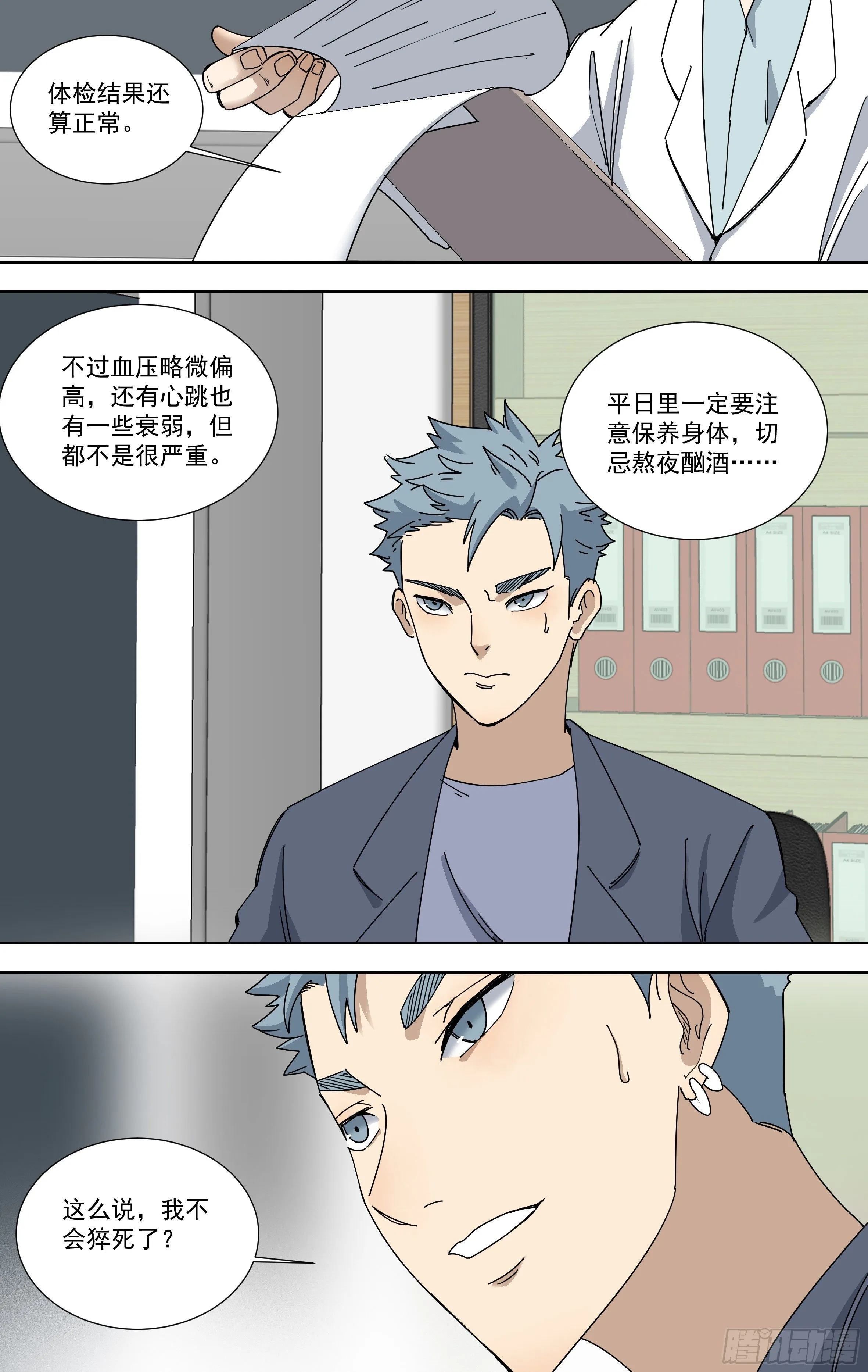 113.奇迹 第12页
