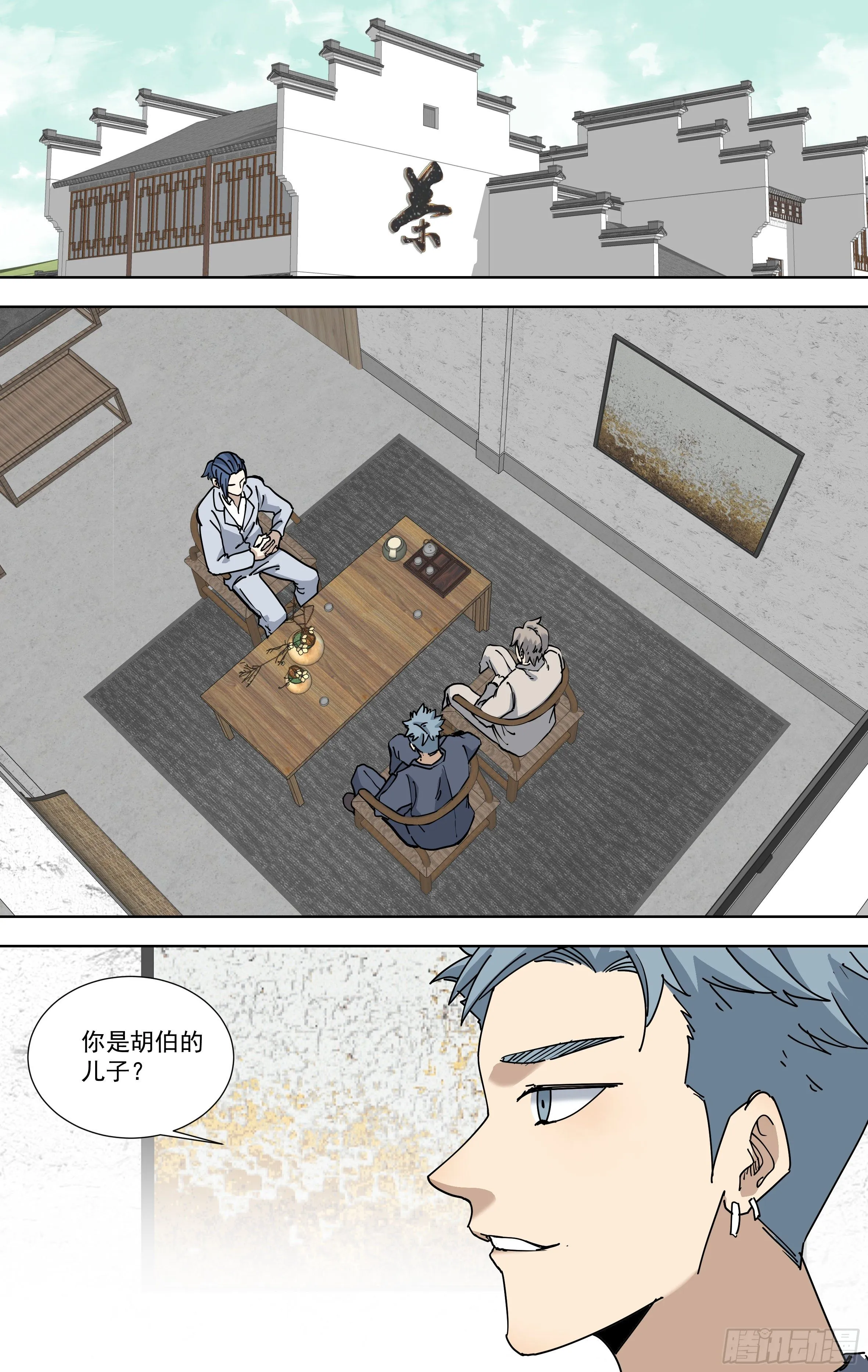 112.神秘闪光 第1页