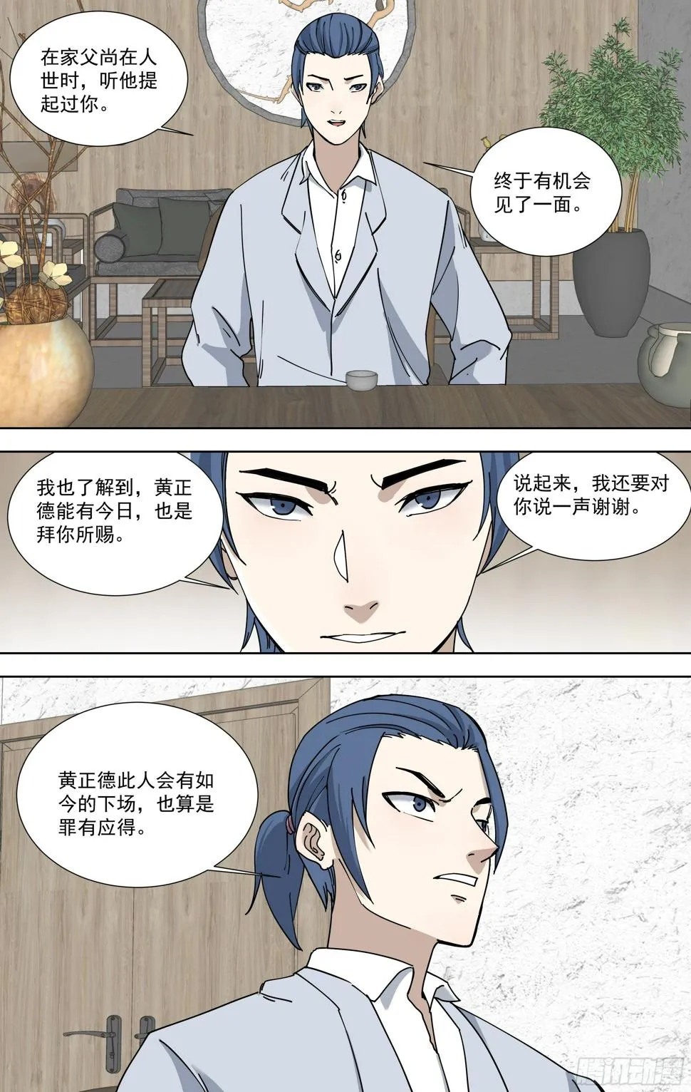 112.神秘闪光 第2页