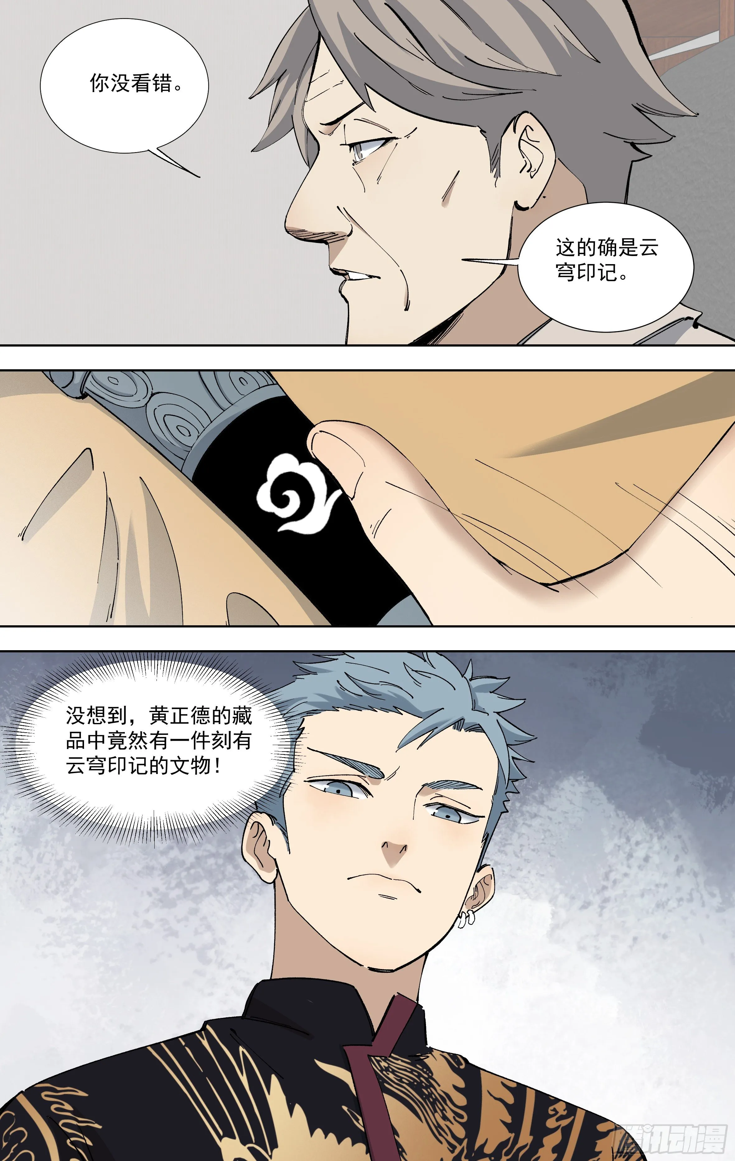 111.竞争者 第2页
