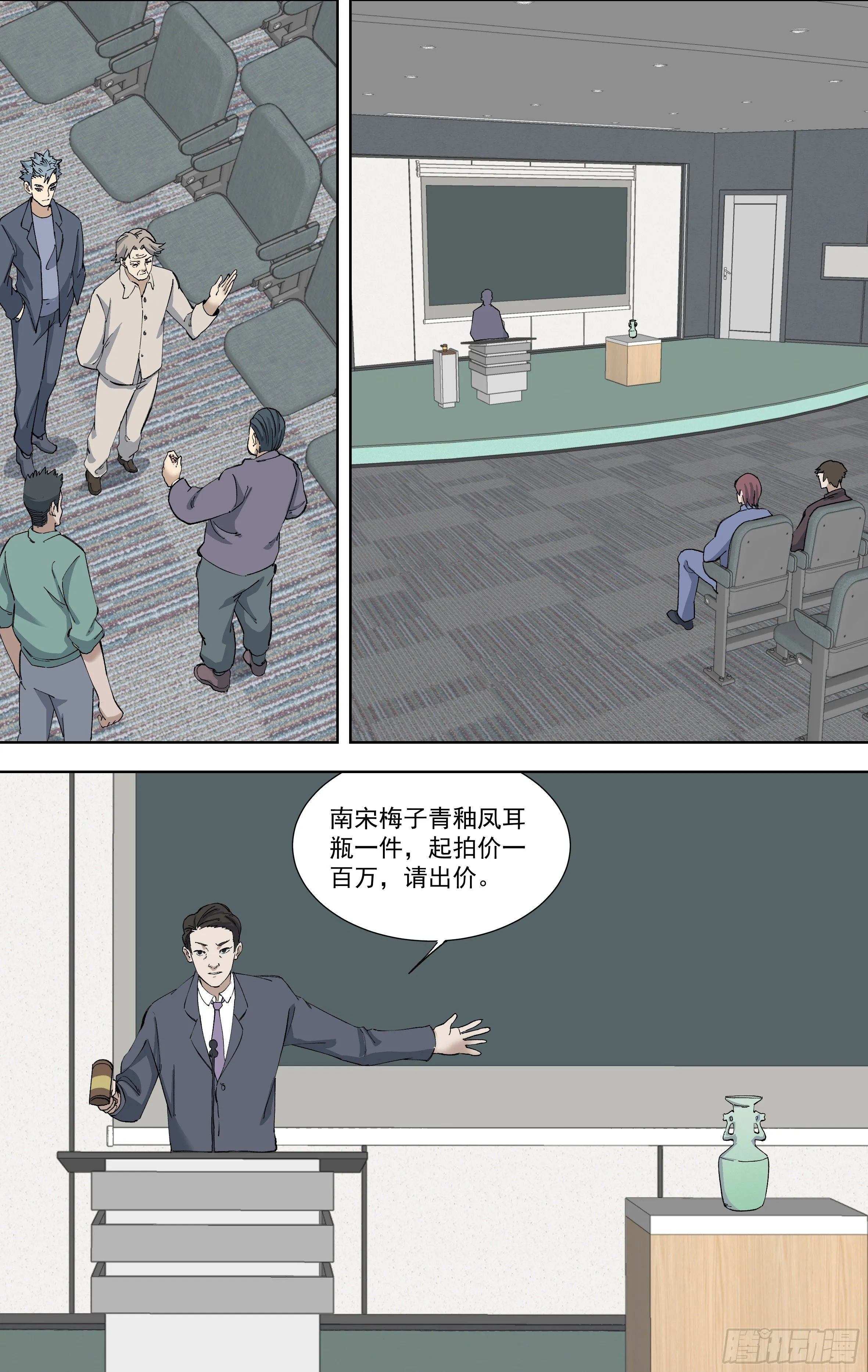 111.竞争者 第5页