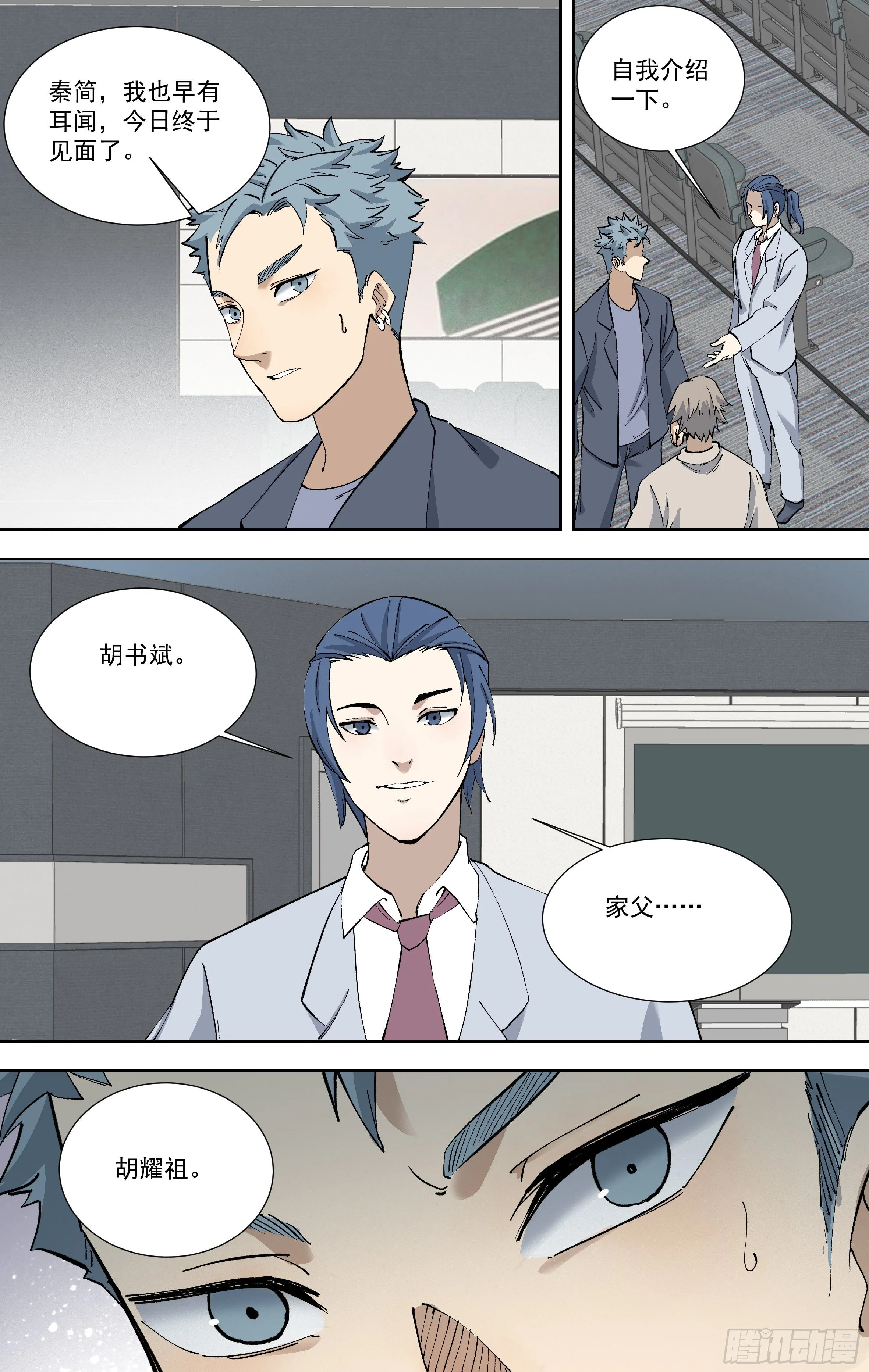 111.竞争者 第13页