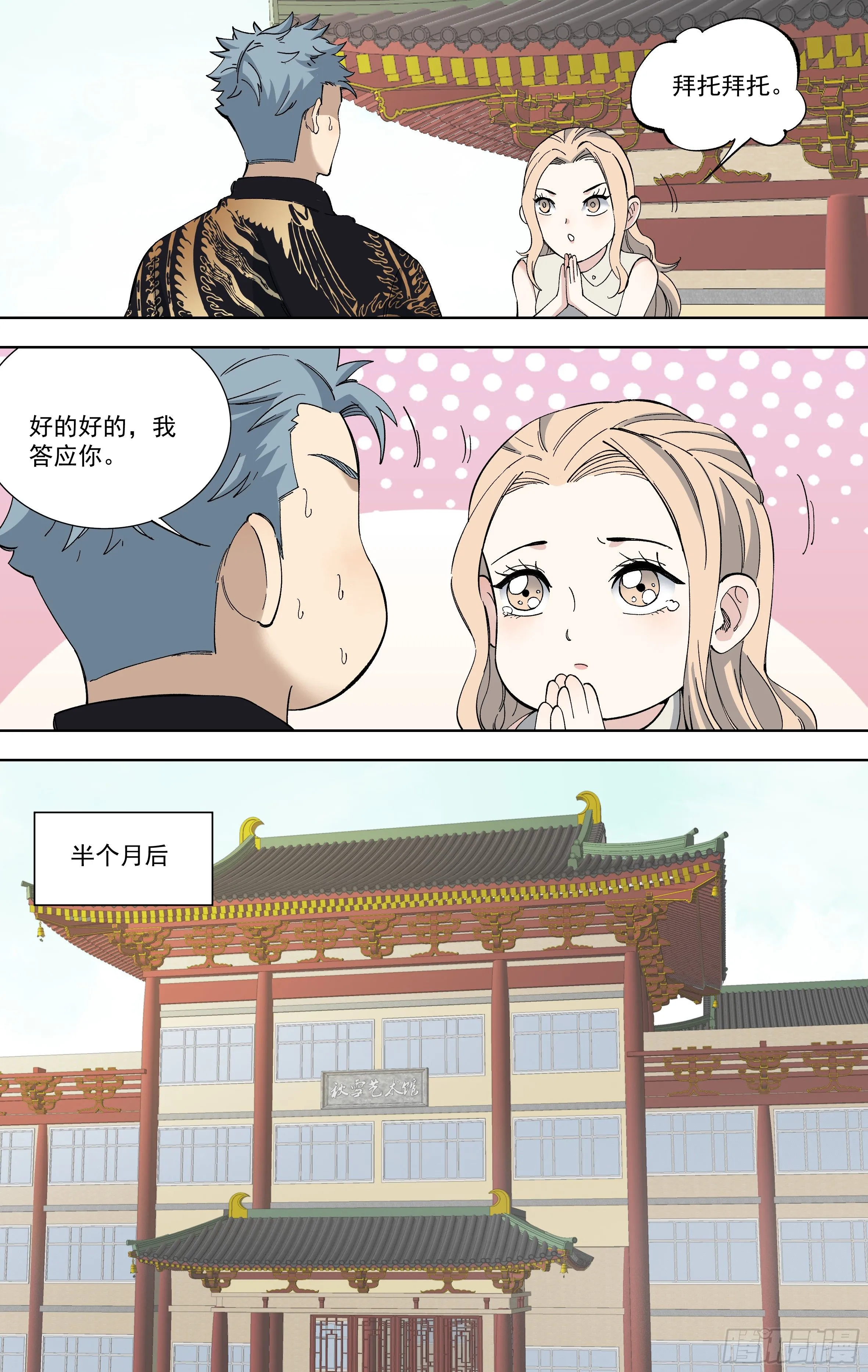 110.云穹的线索 第1页