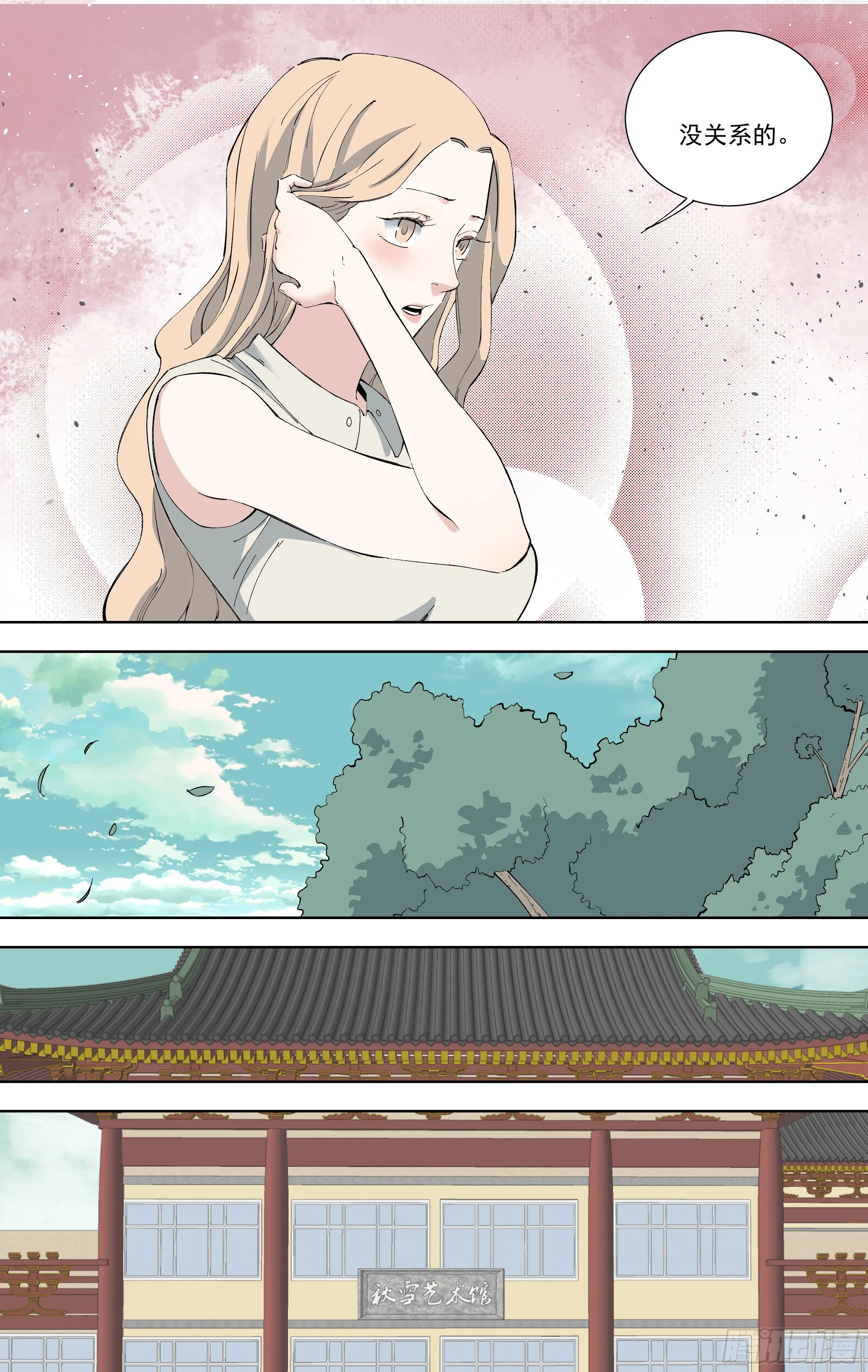 110.云穹的线索 第10页