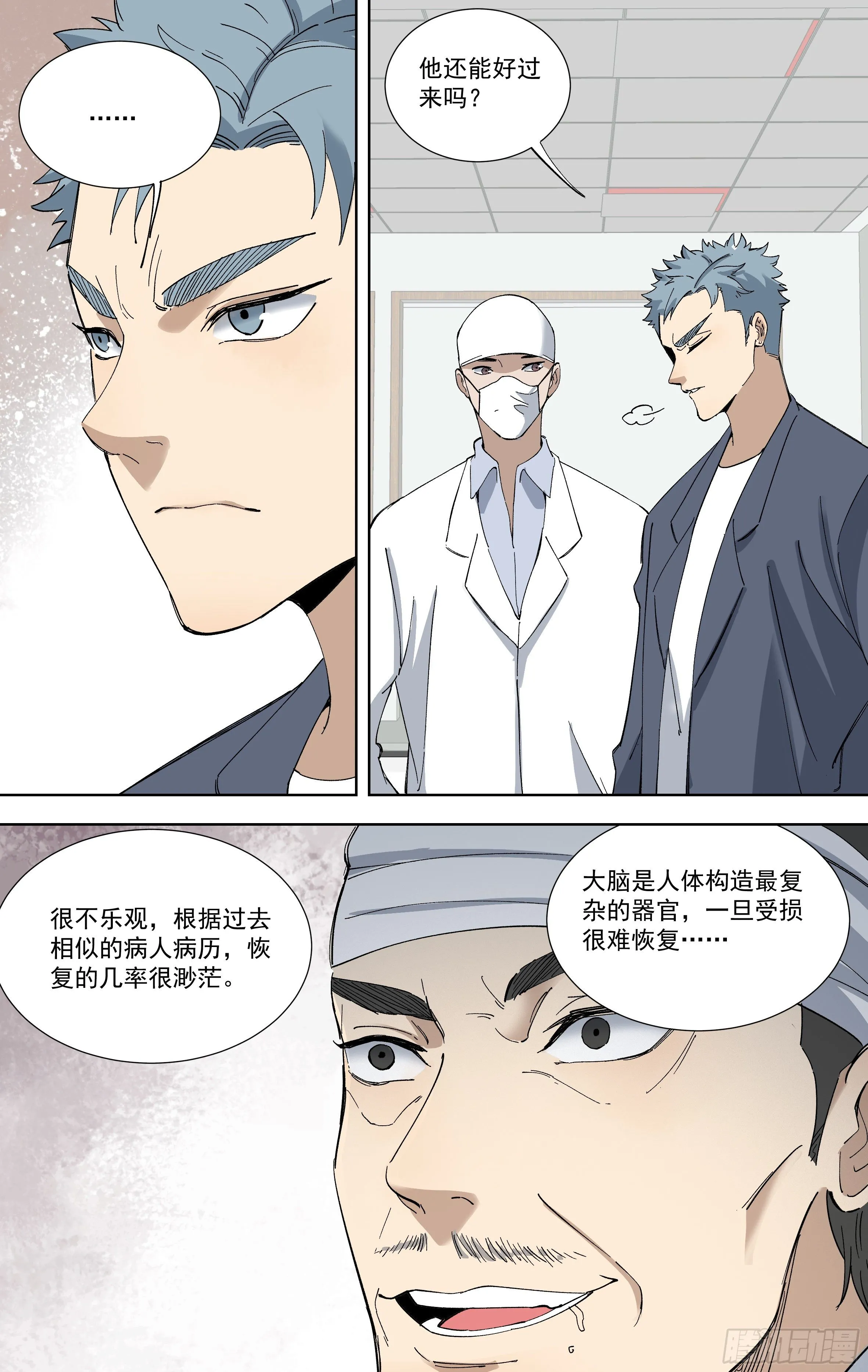 109.黄正德的结局（下） 第5页