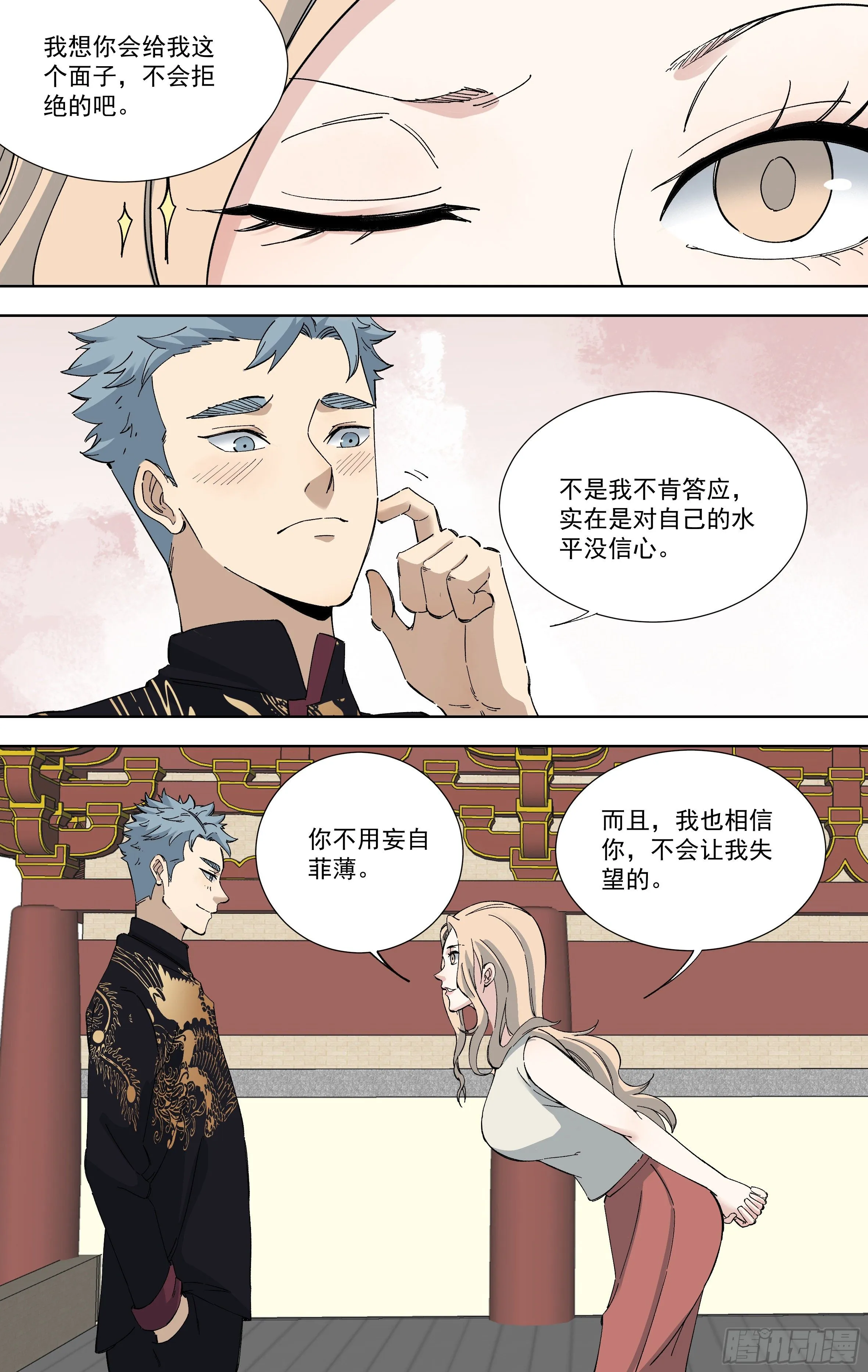 109.黄正德的结局（下） 第12页