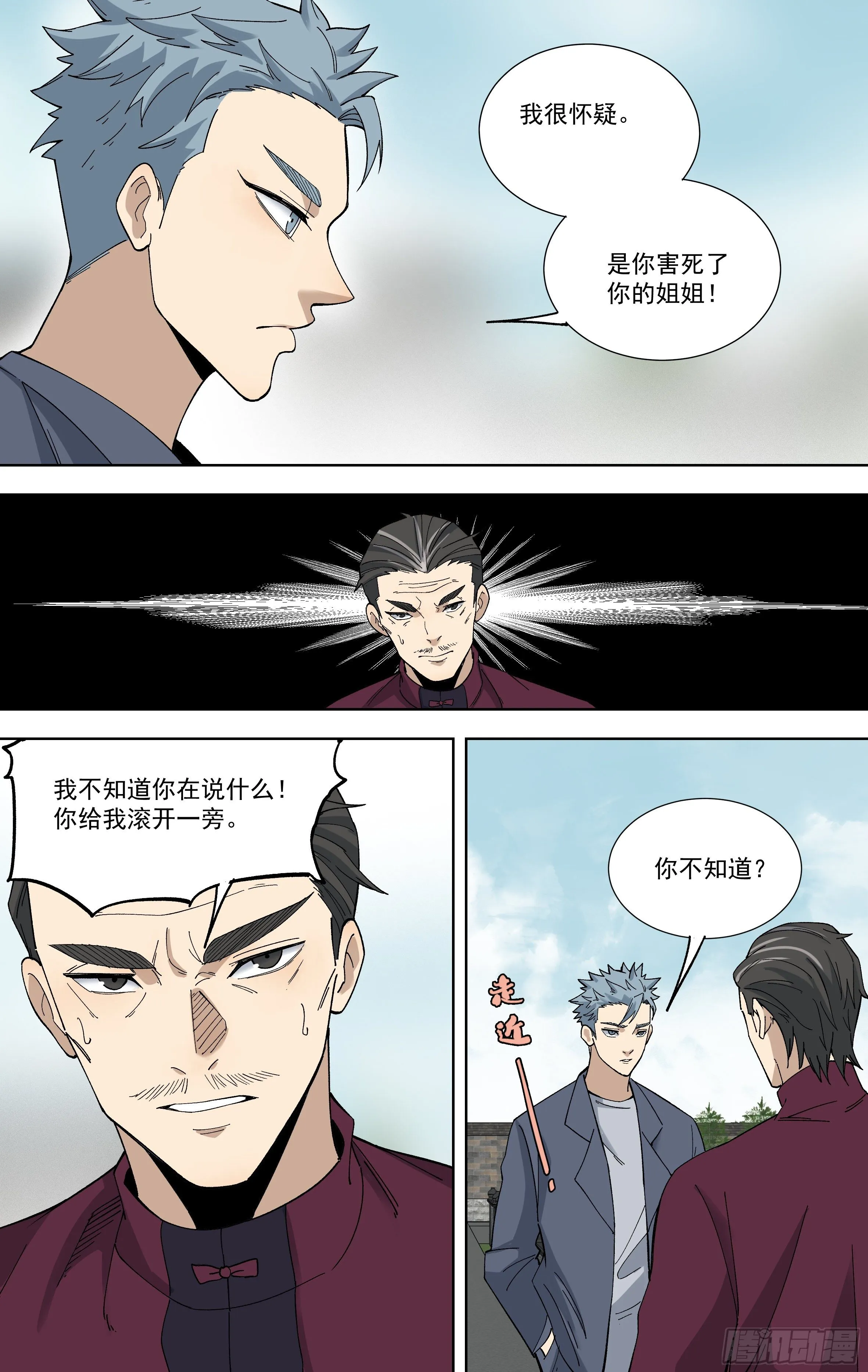 107.真相 第2页