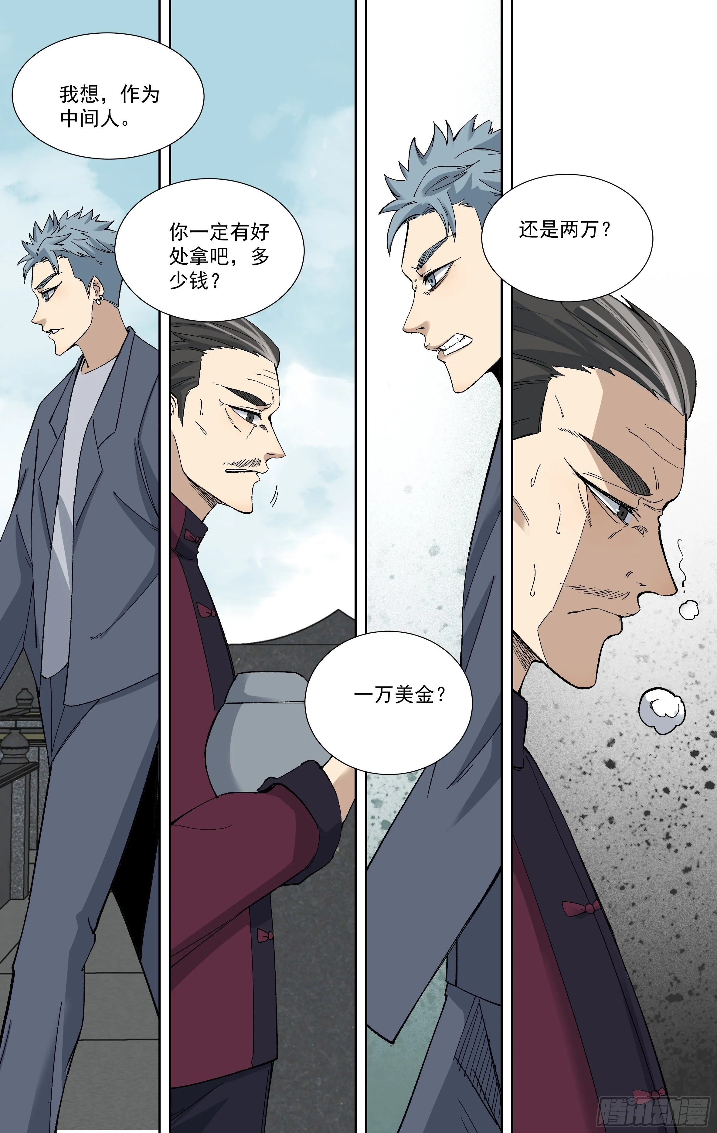 107.真相 第6页
