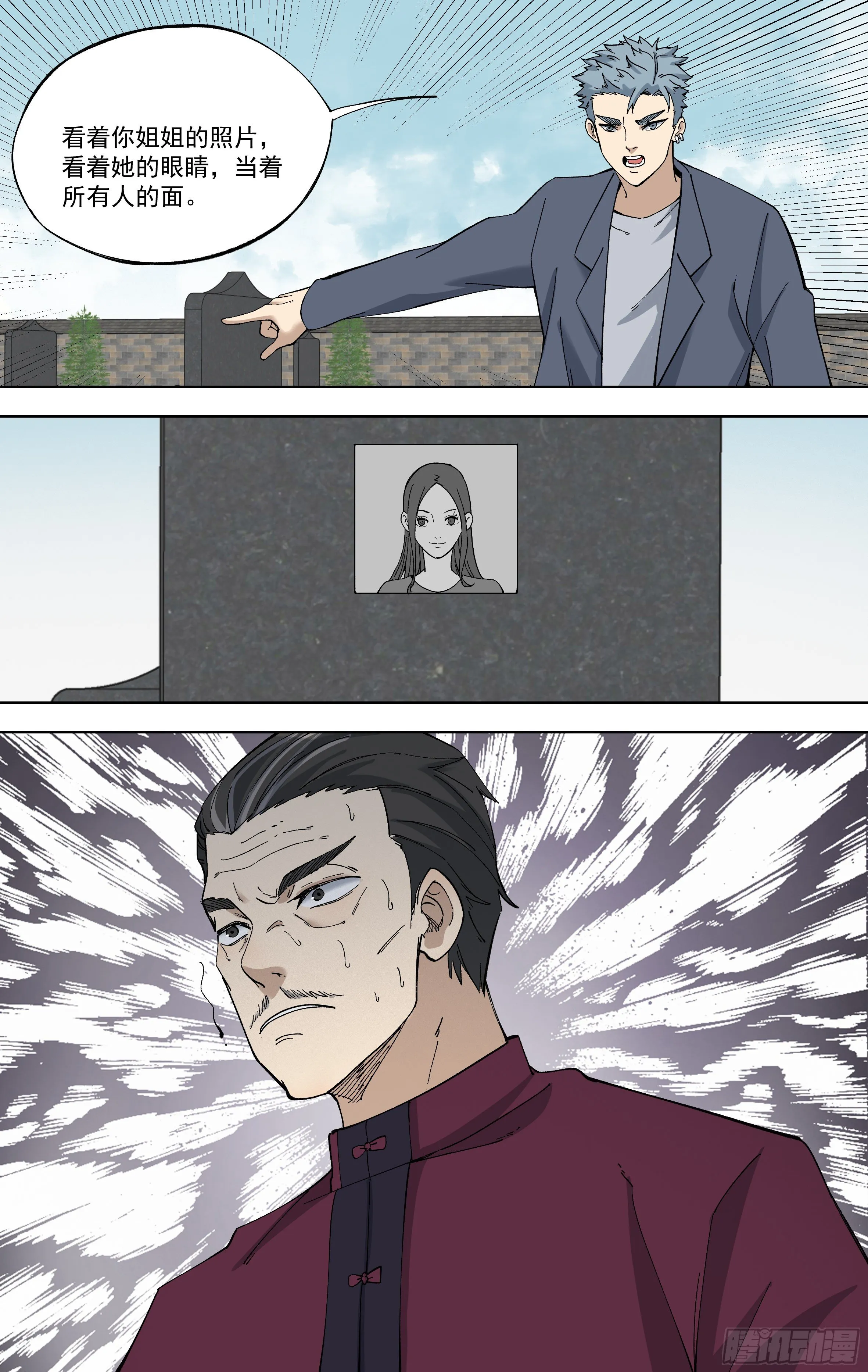 107.真相 第9页