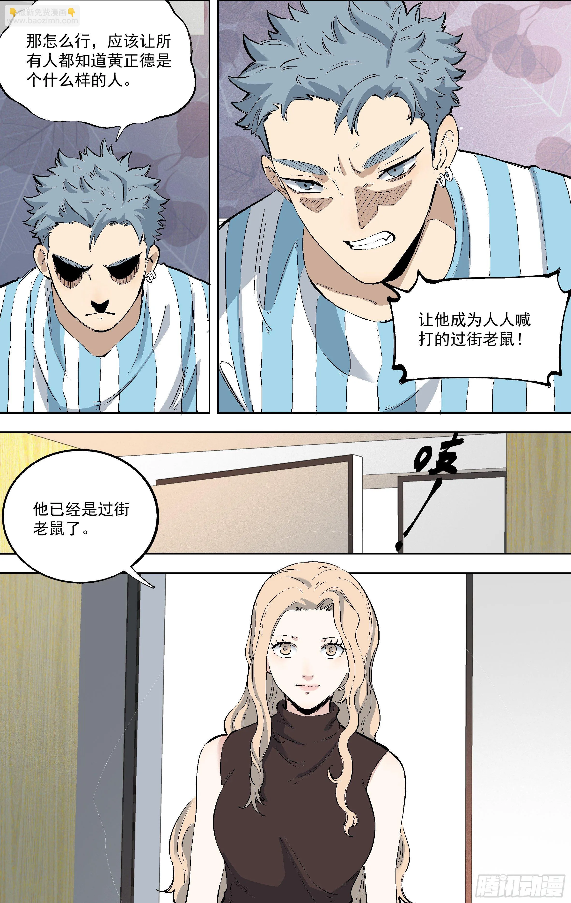 105.勇气 第4页