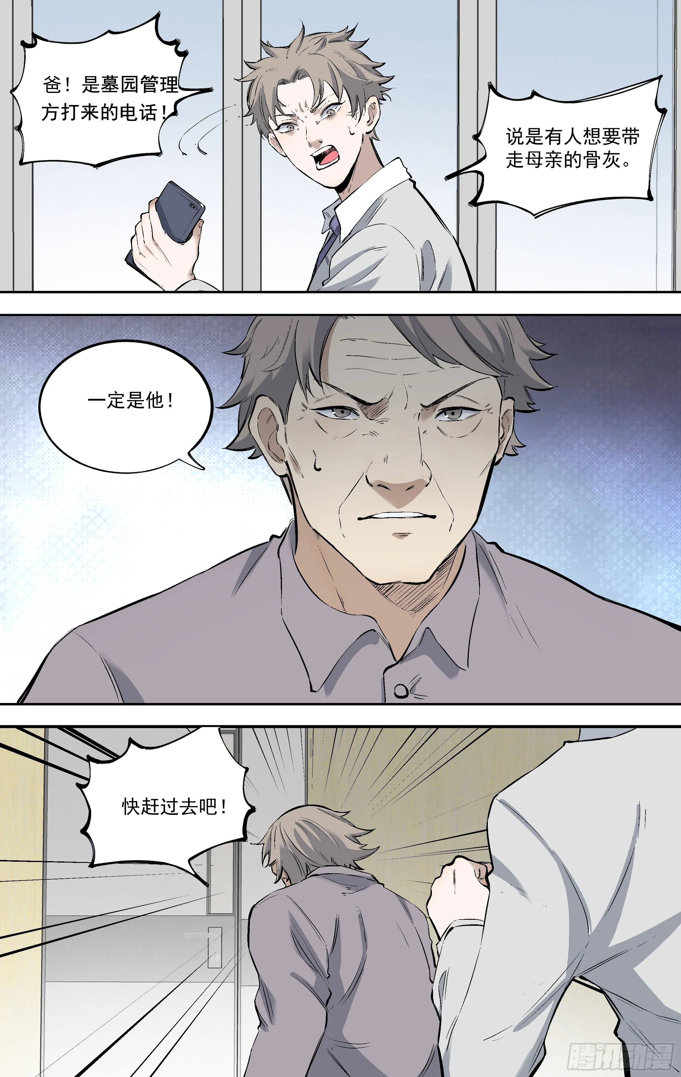 105.勇气 第11页