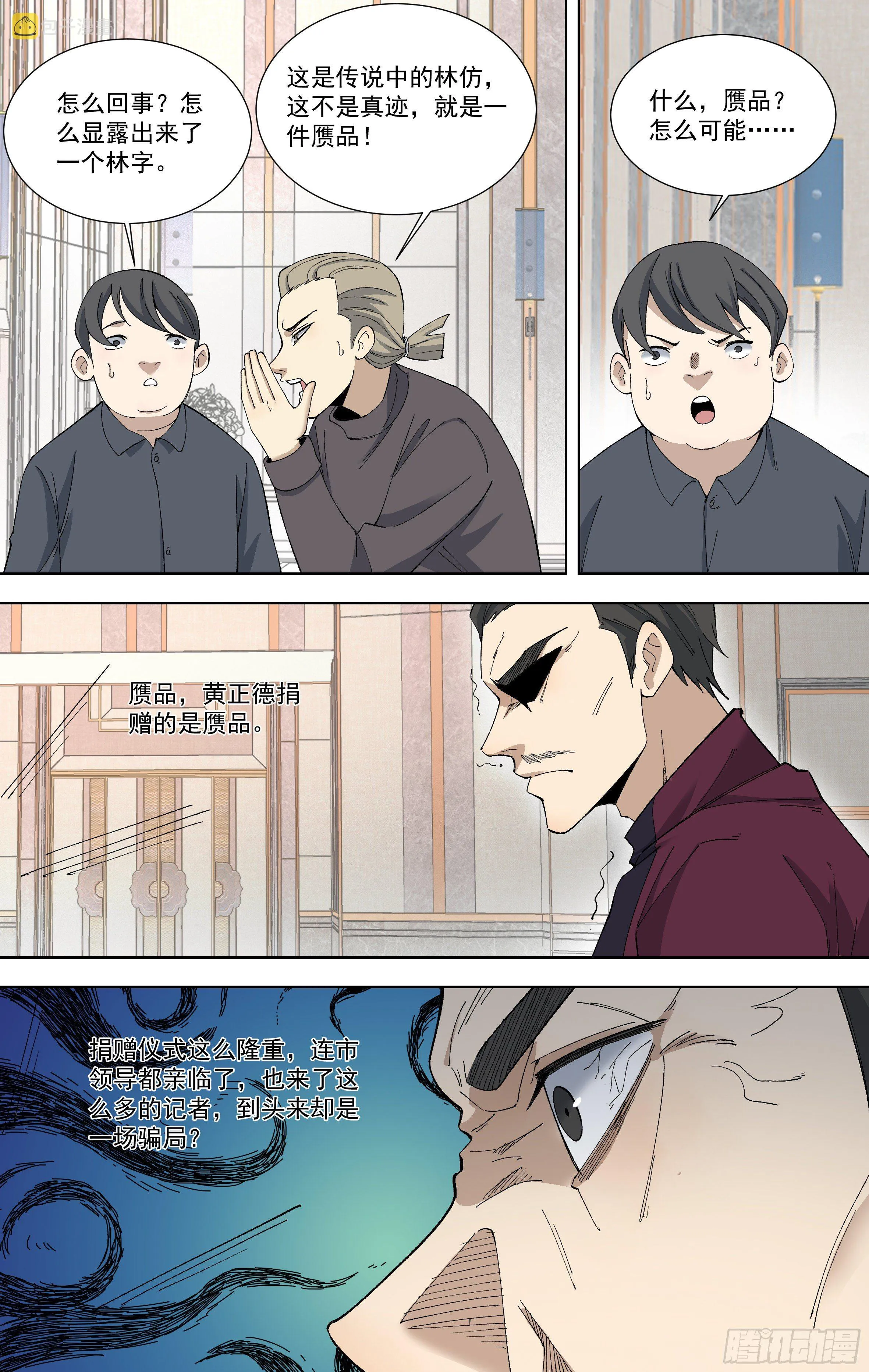 104.林仿 第8页
