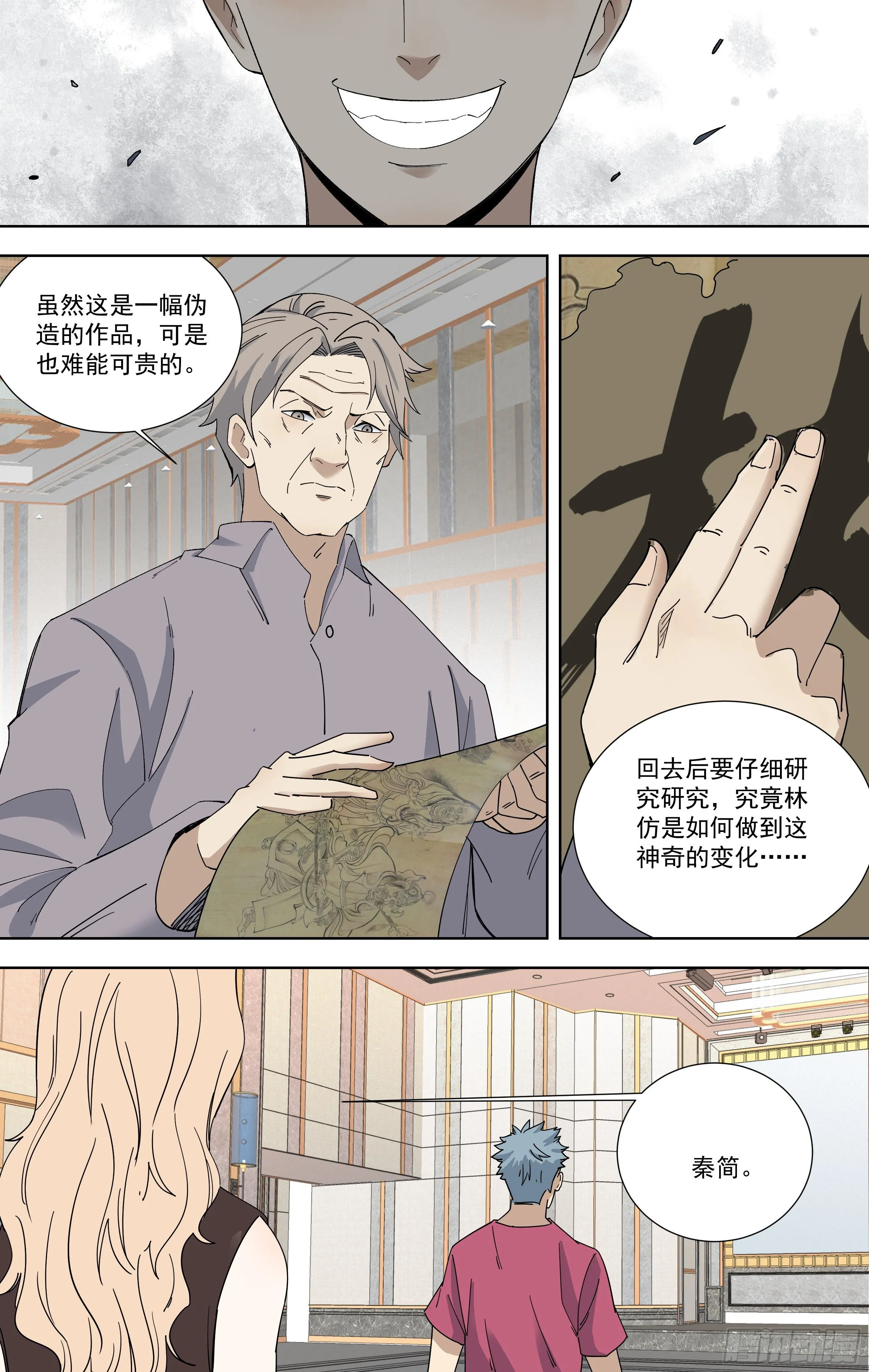 104.林仿 第10页
