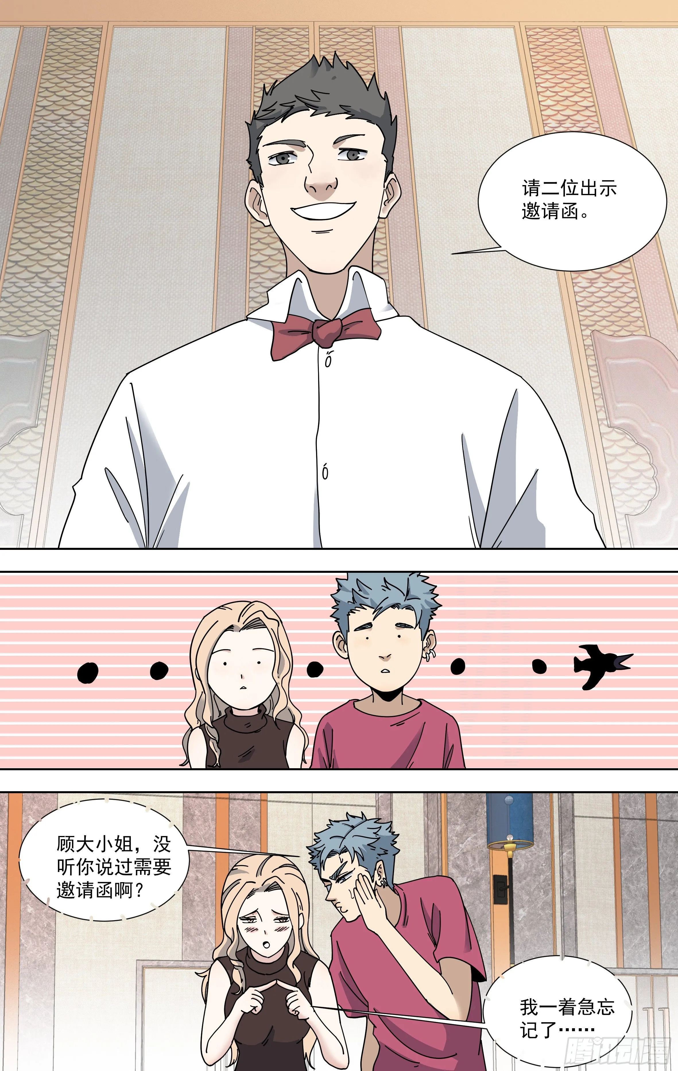 103.进会场 第2页