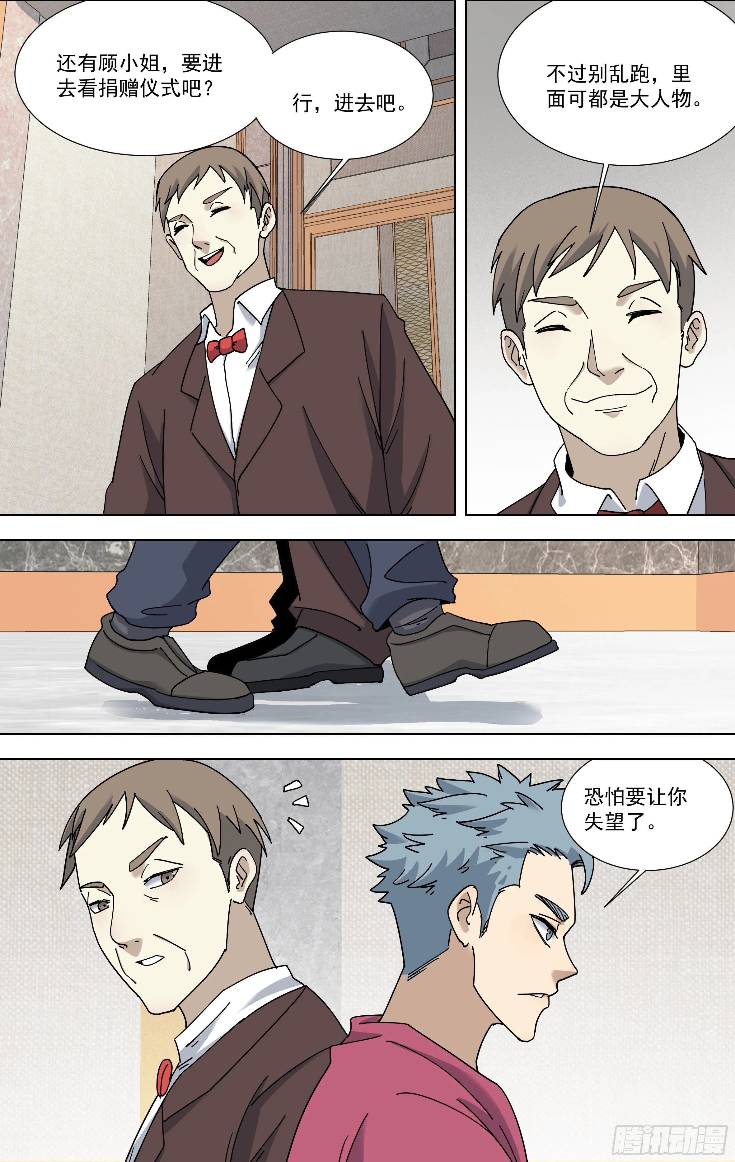 103.进会场 第4页