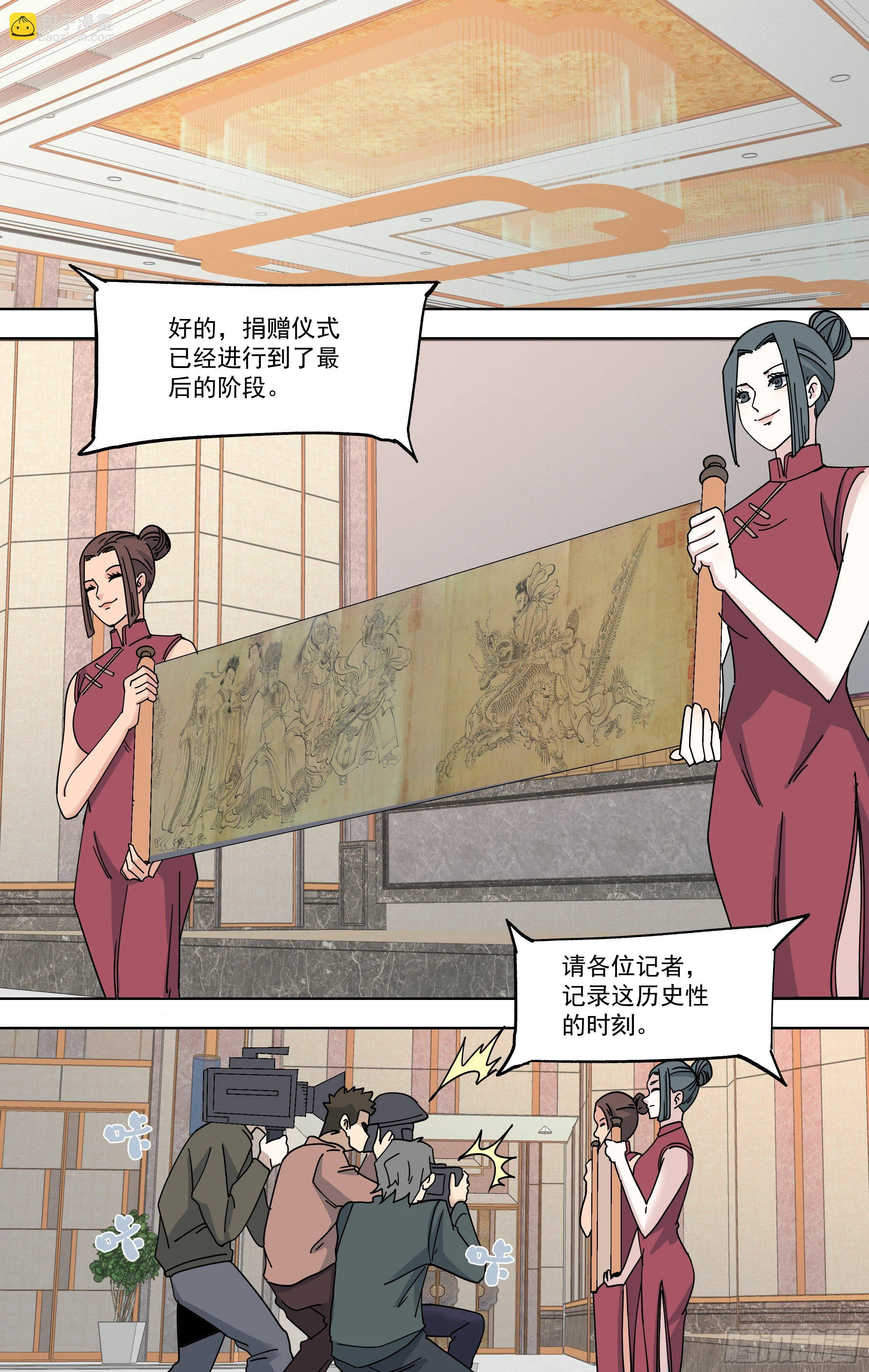 103.进会场 第5页