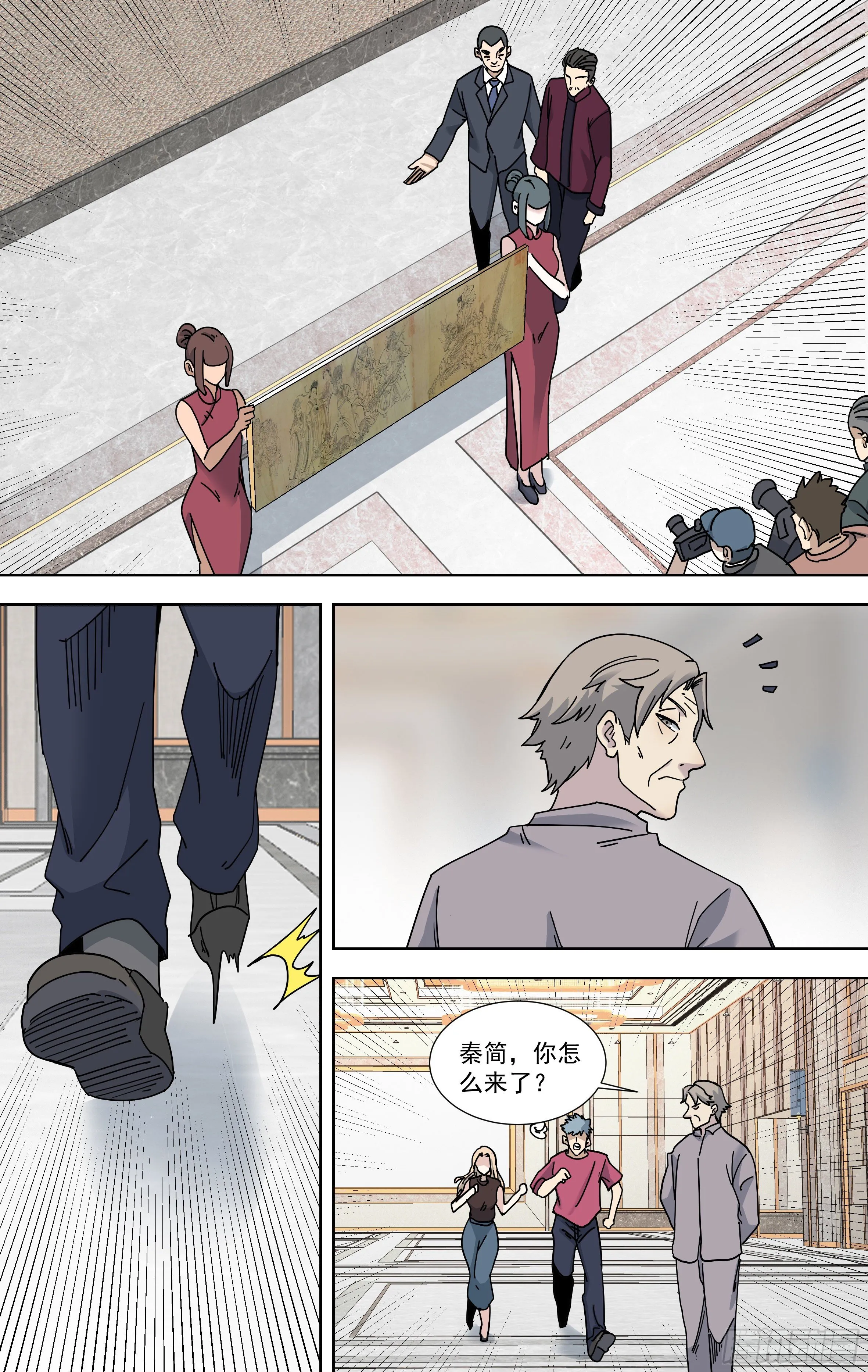 103.进会场 第6页