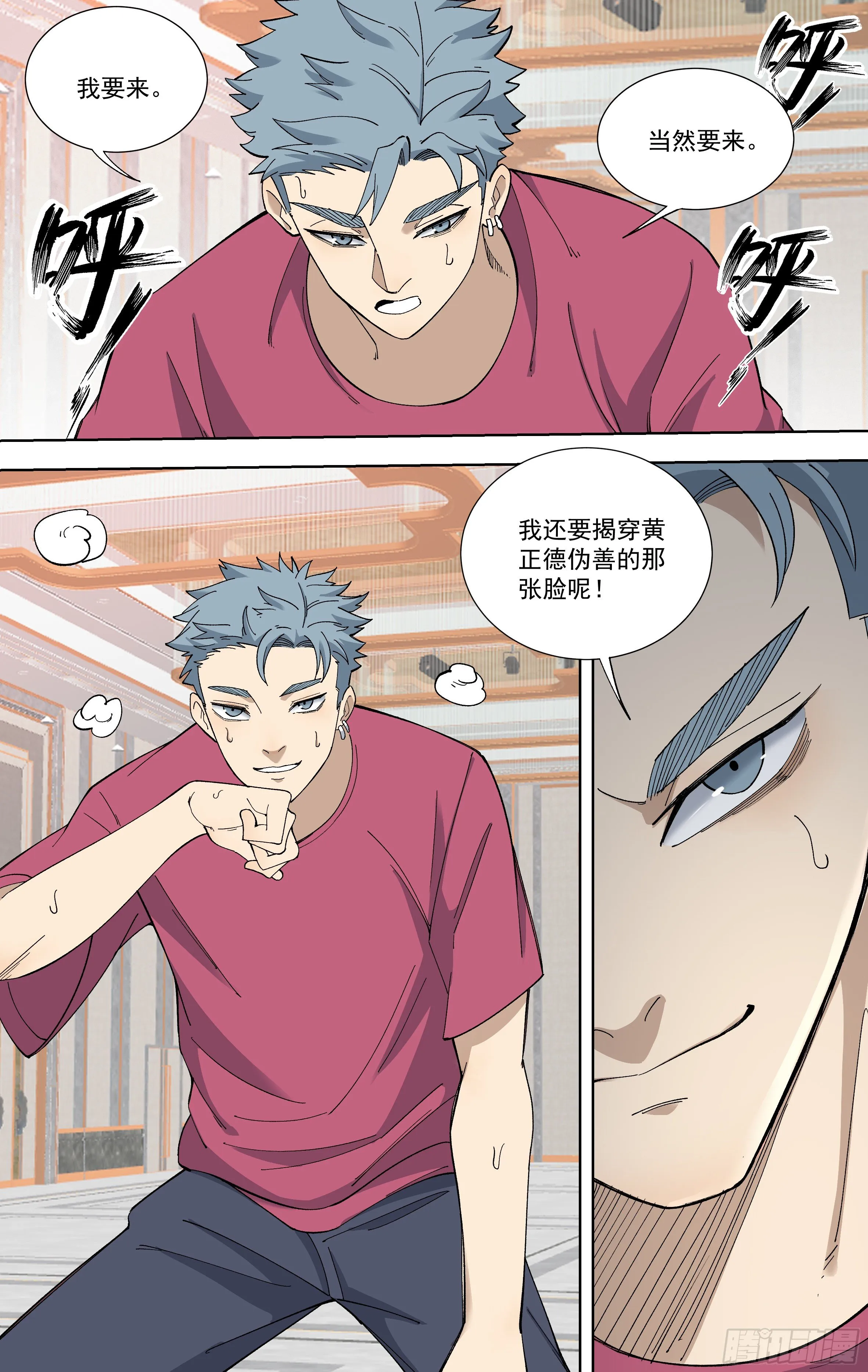 103.进会场 第7页