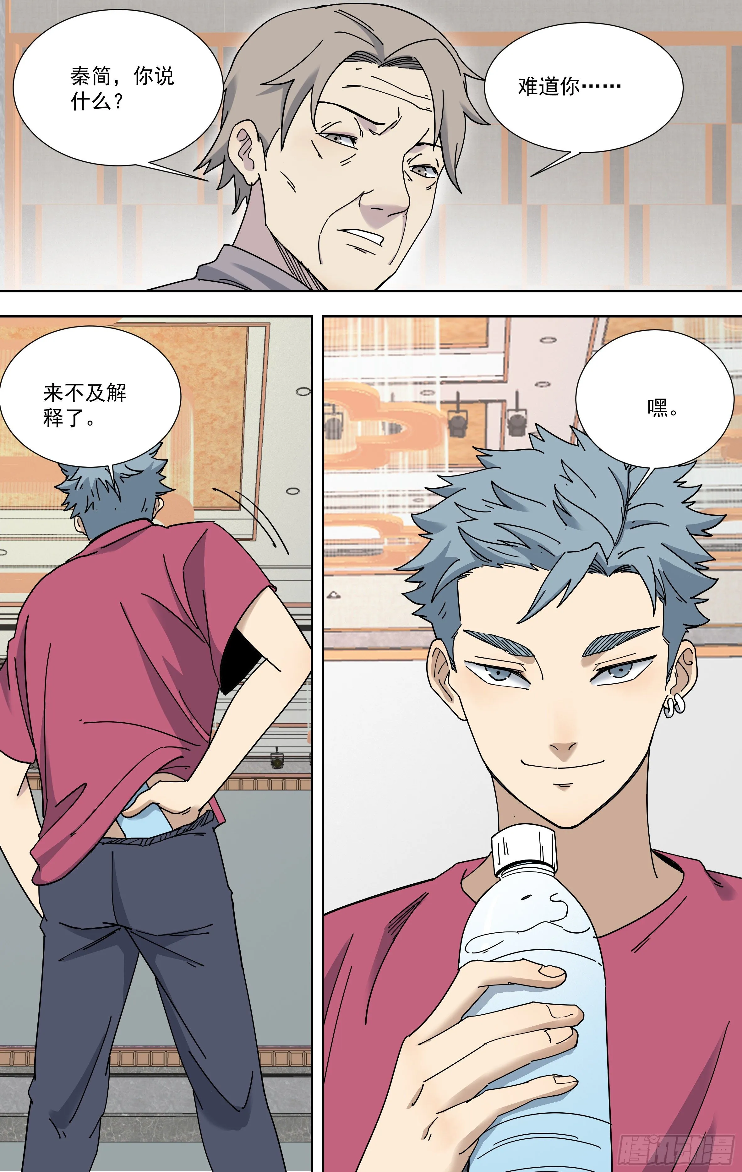 103.进会场 第8页