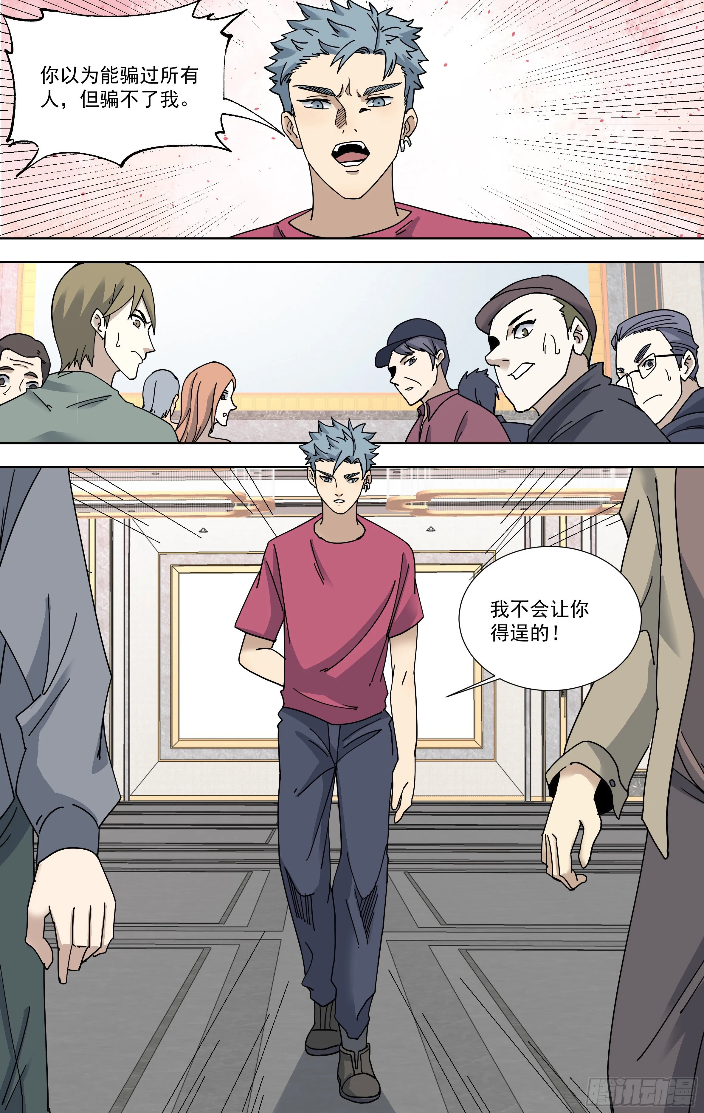 103.进会场 第10页