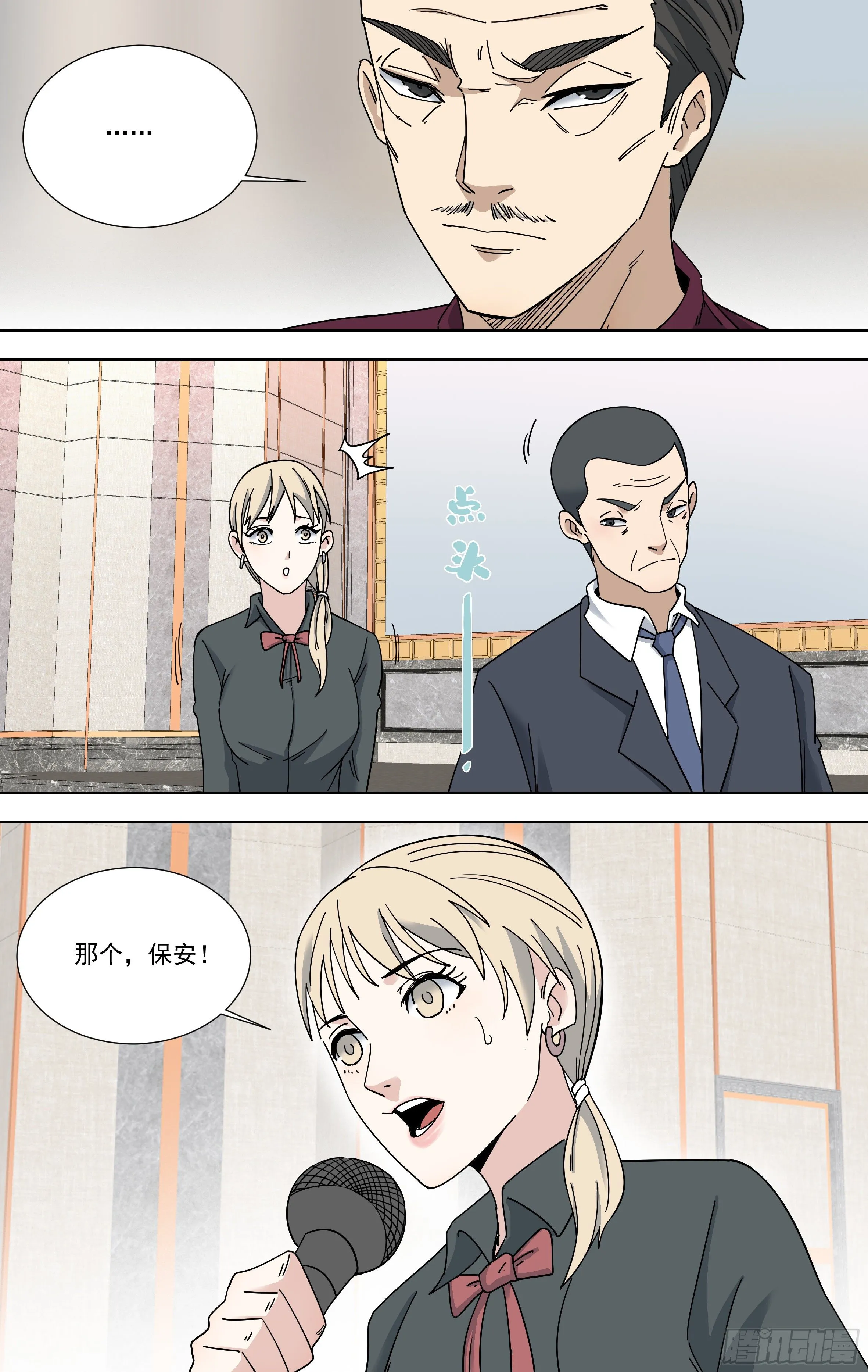 103.进会场 第11页