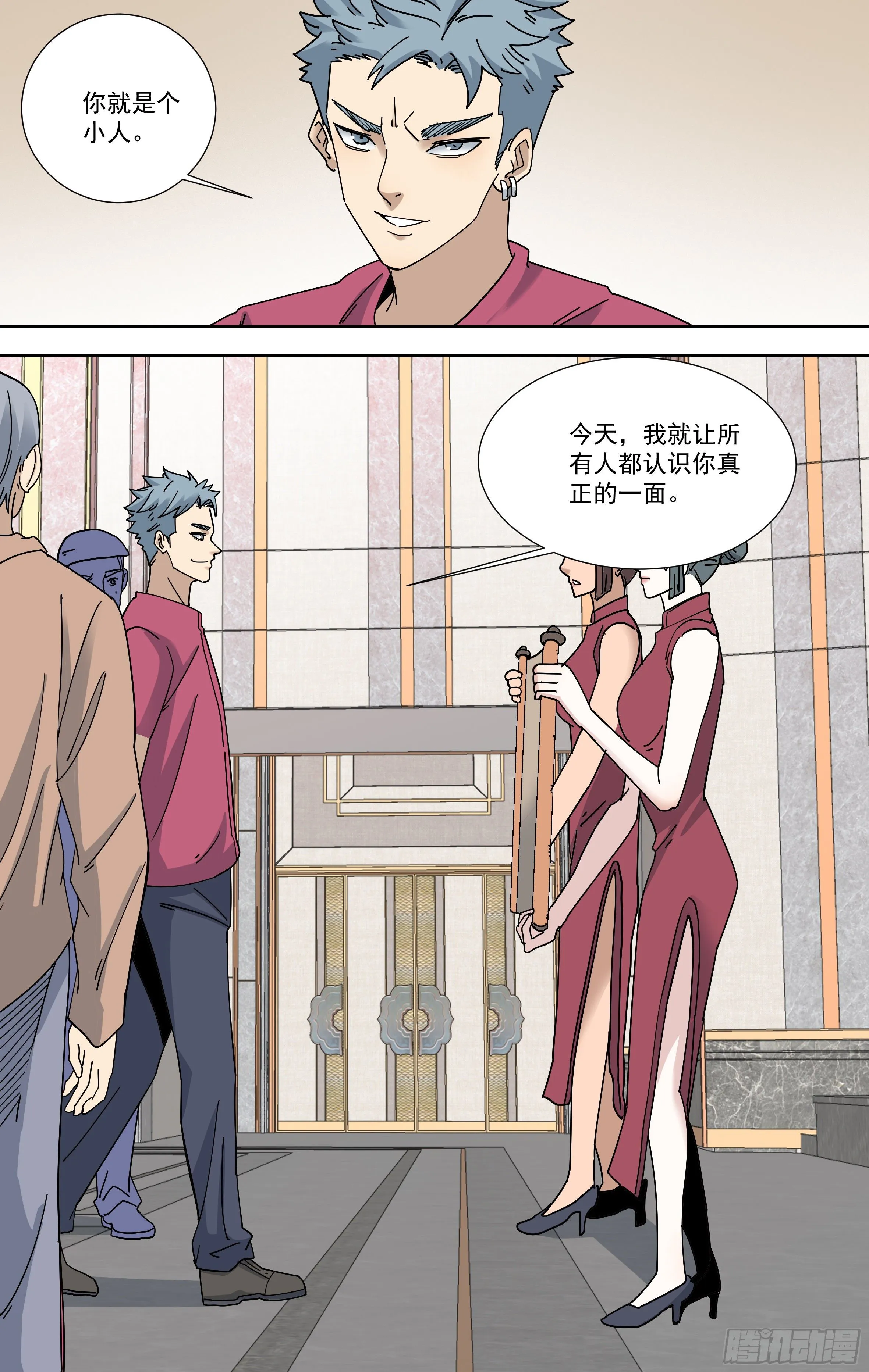 103.进会场 第12页