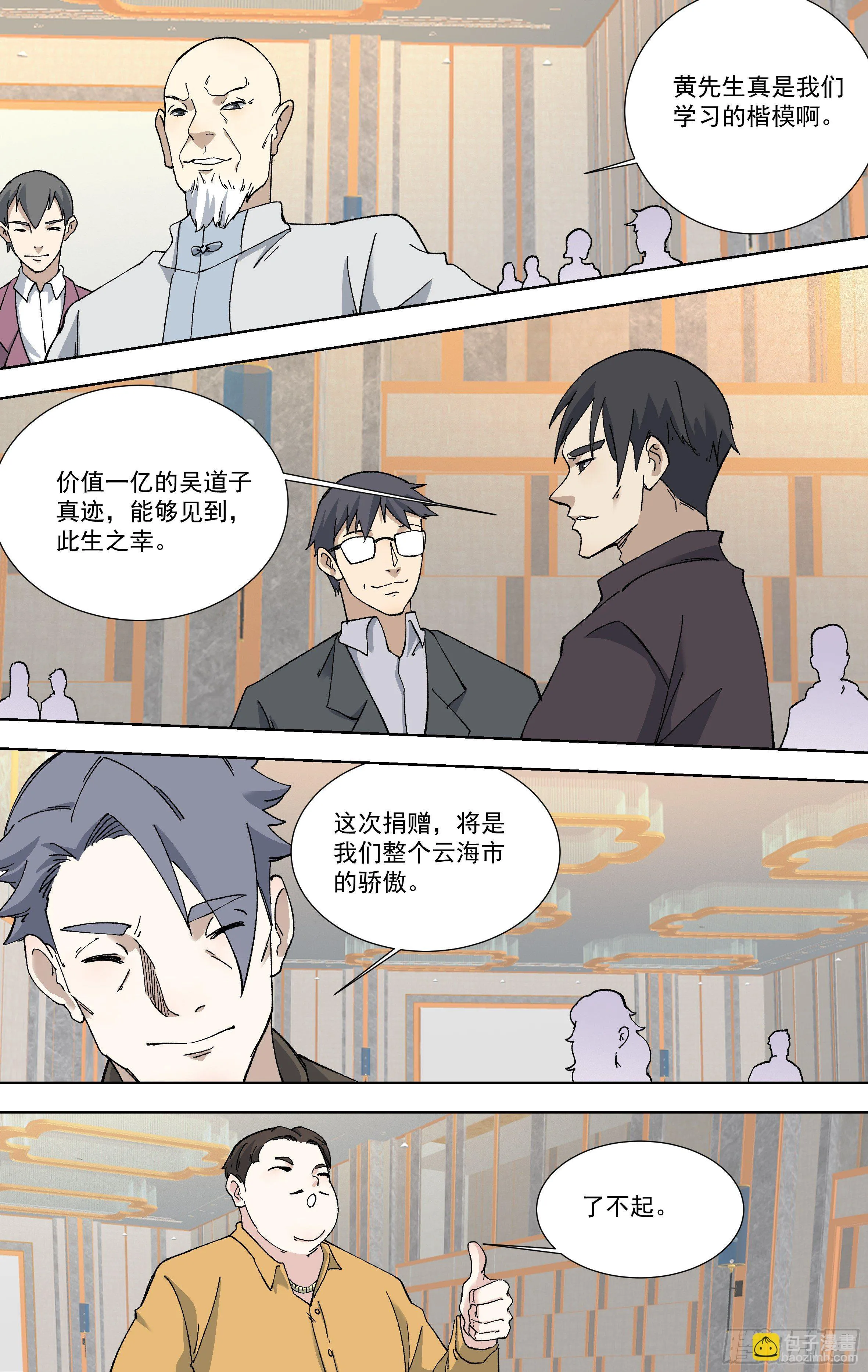 102.捐赠会 第2页
