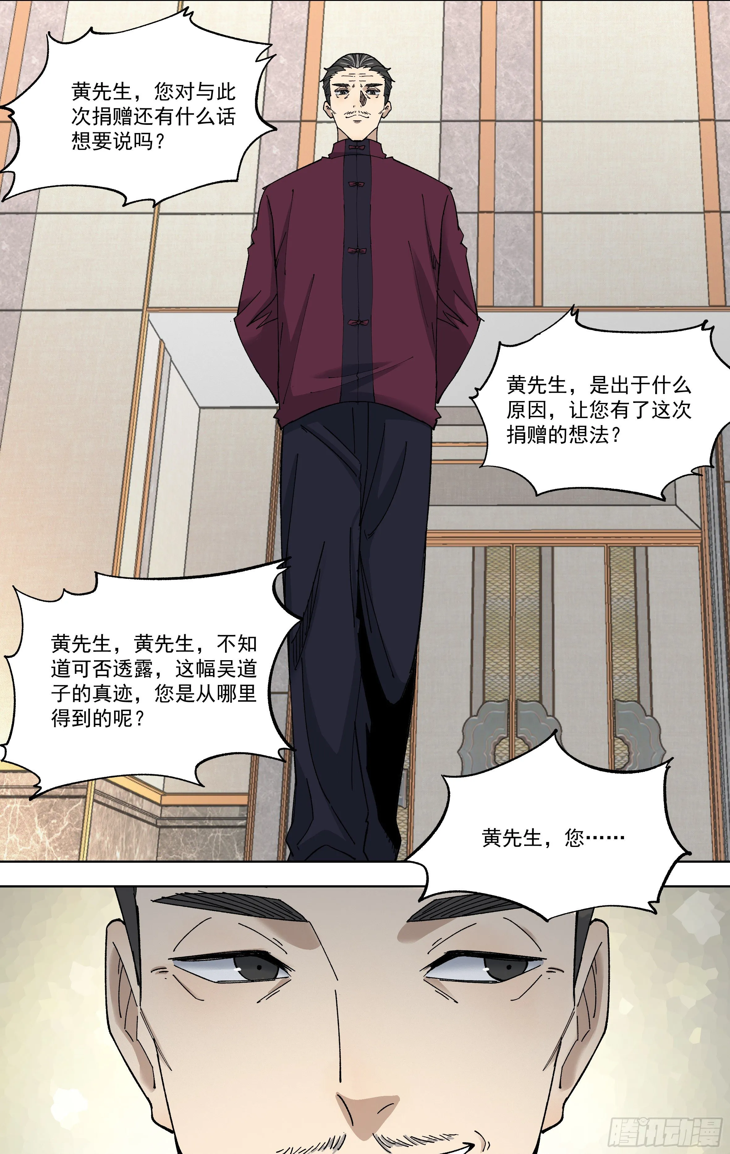 102.捐赠会 第4页