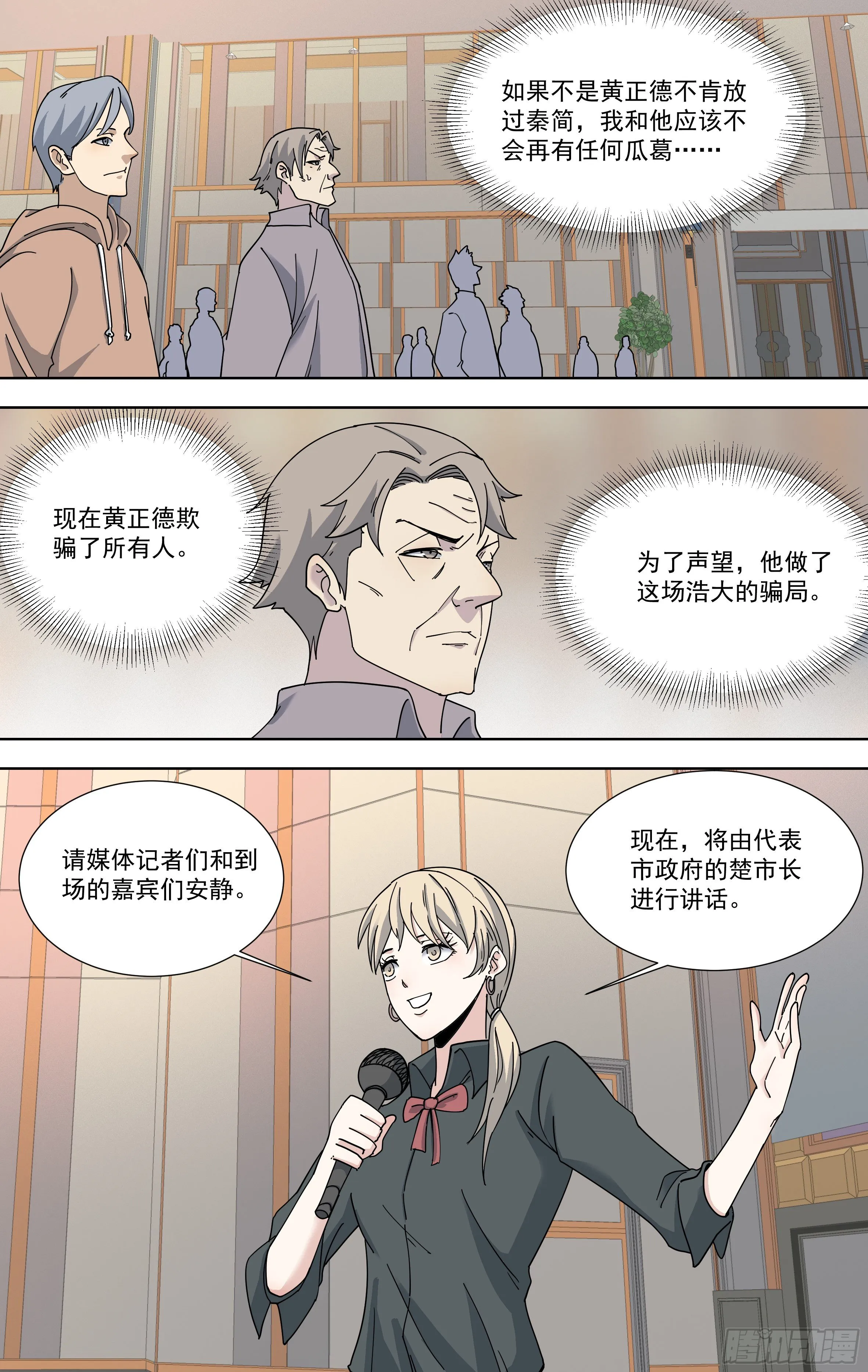 102.捐赠会 第7页