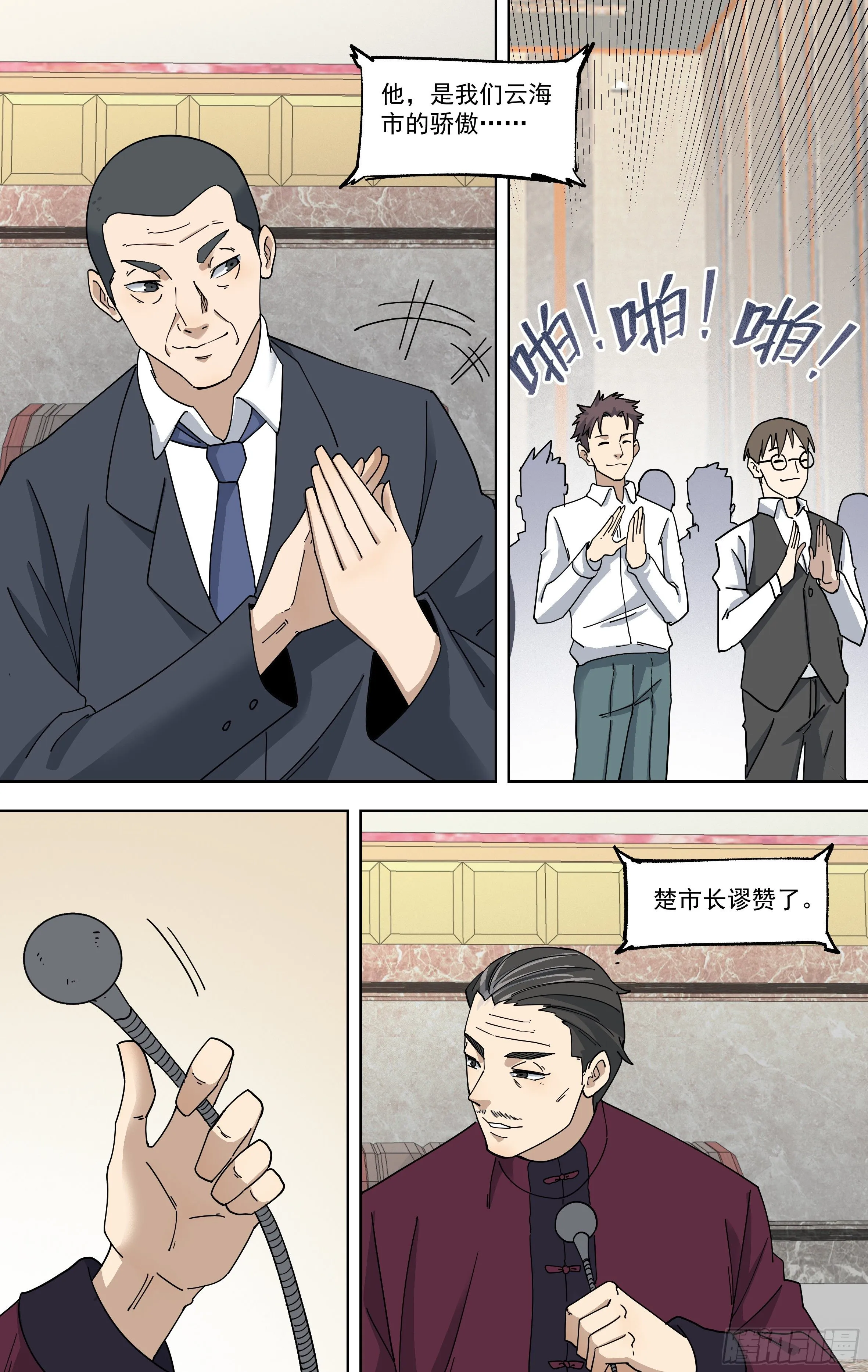 102.捐赠会 第9页