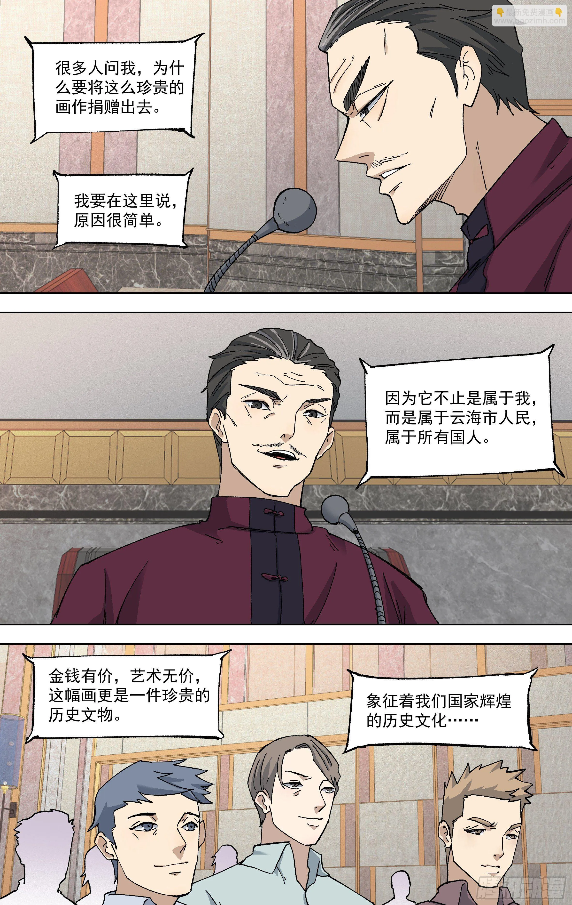 102.捐赠会 第10页