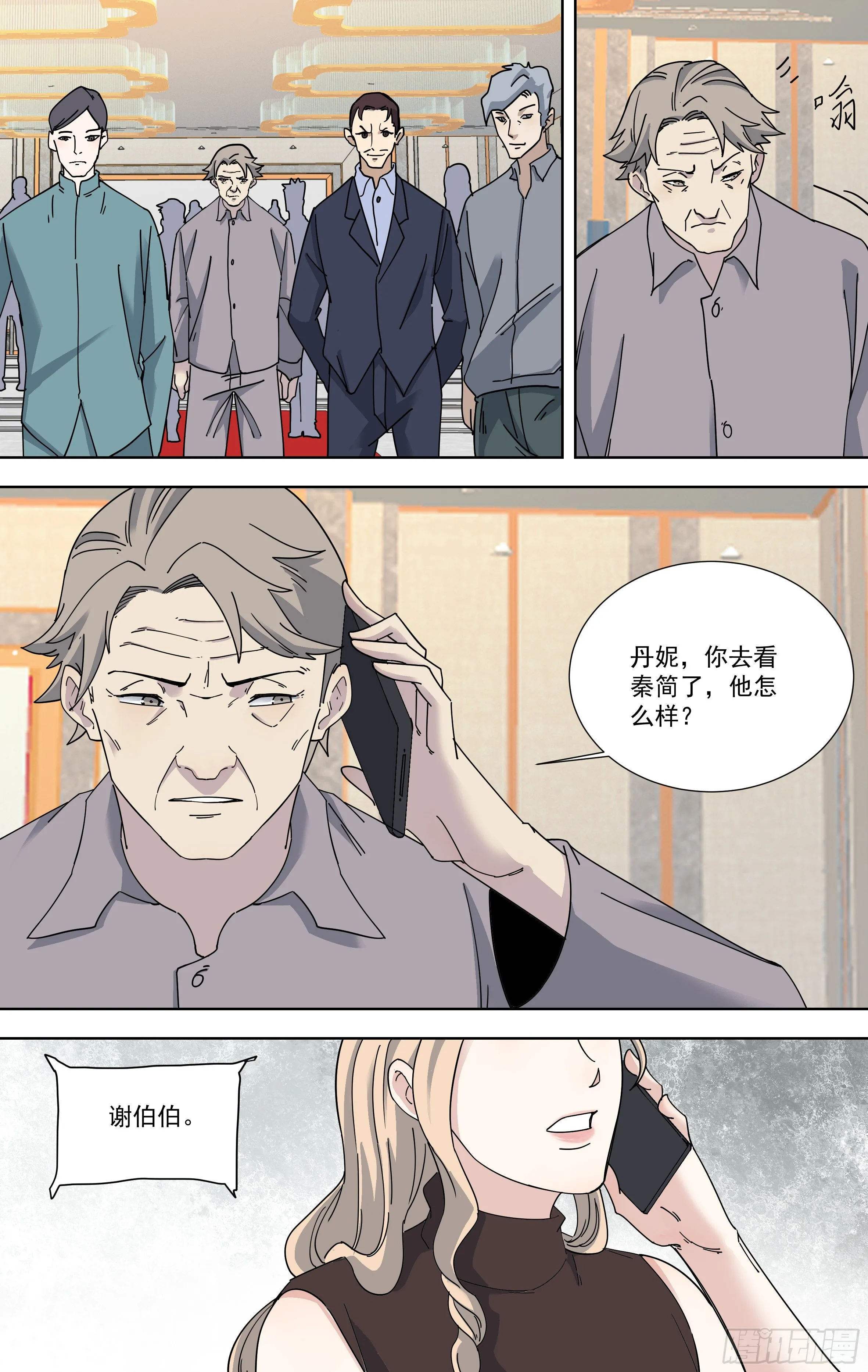 102.捐赠会 第11页