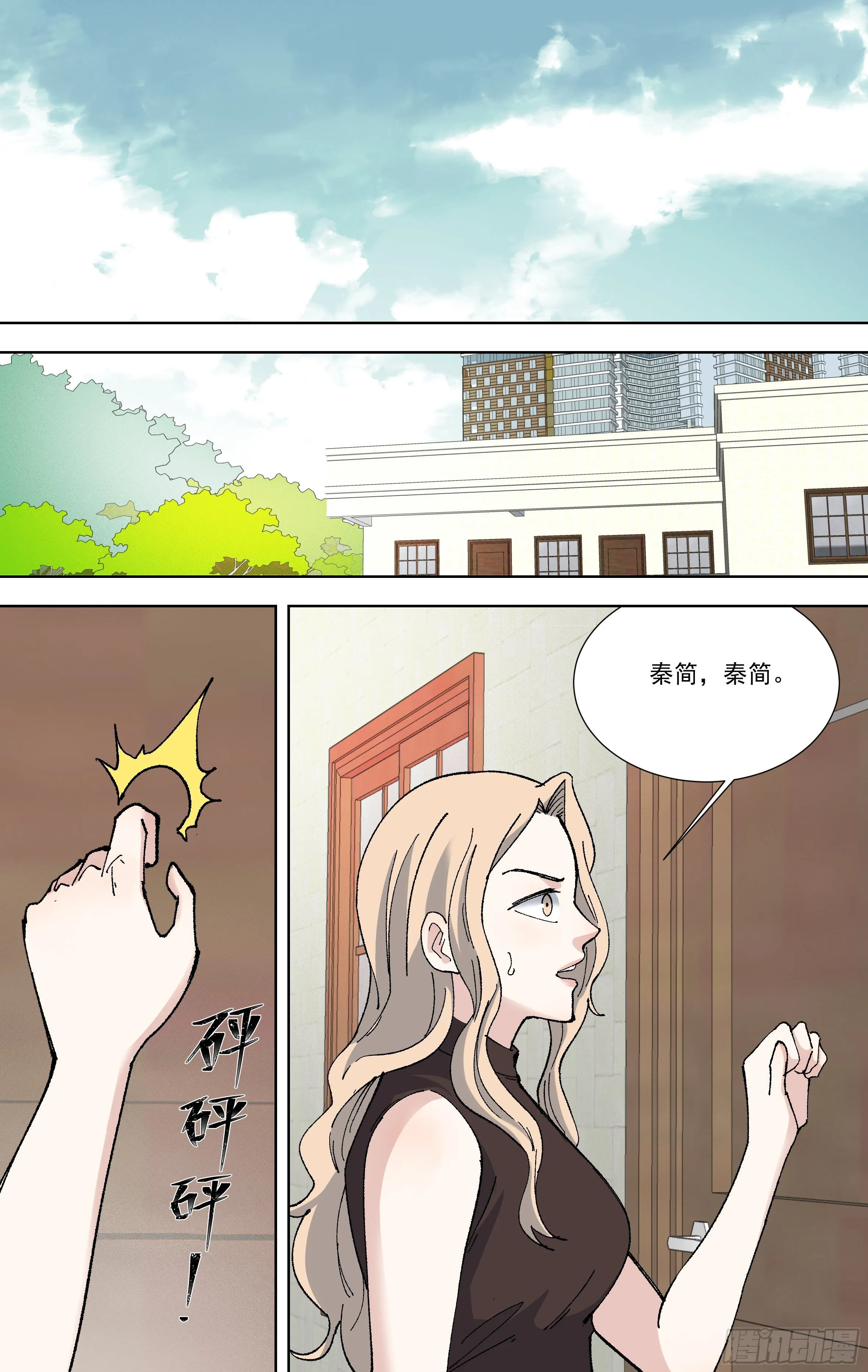 101.一杯水 第2页
